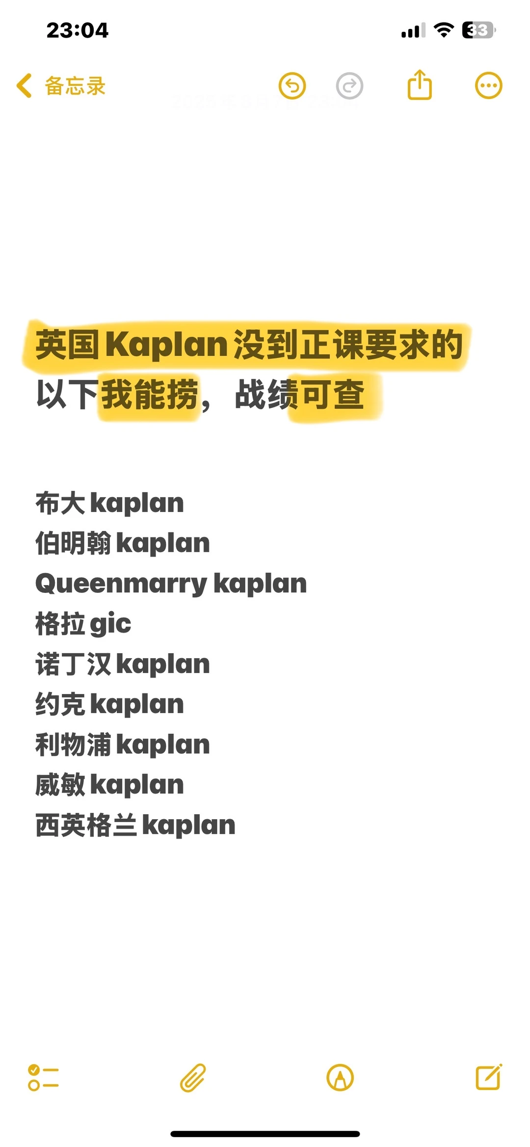 英国kaplan的overall只有62%，能正常上正课