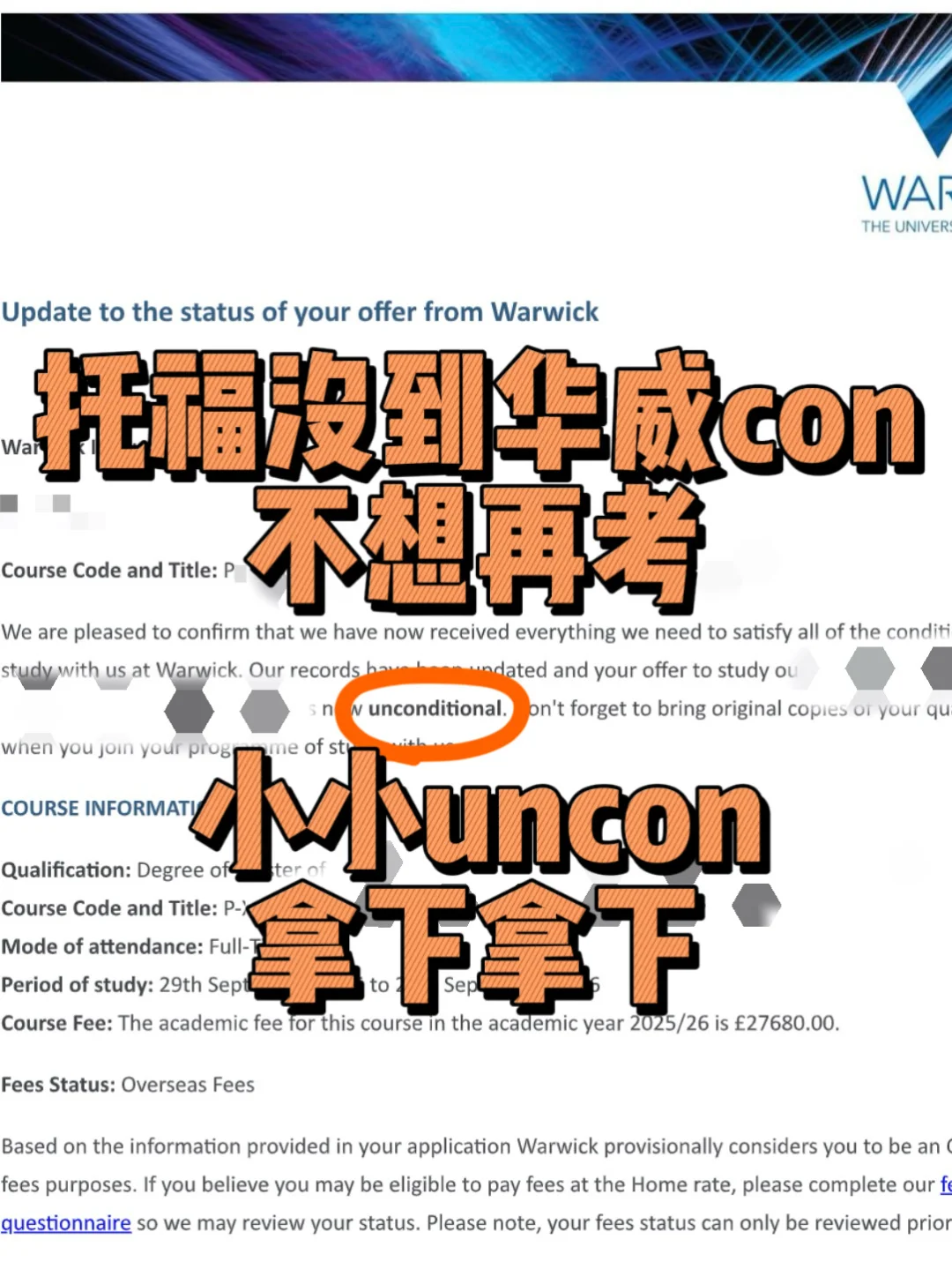 考了12次托福,没到华威的con,我刚降con成功
