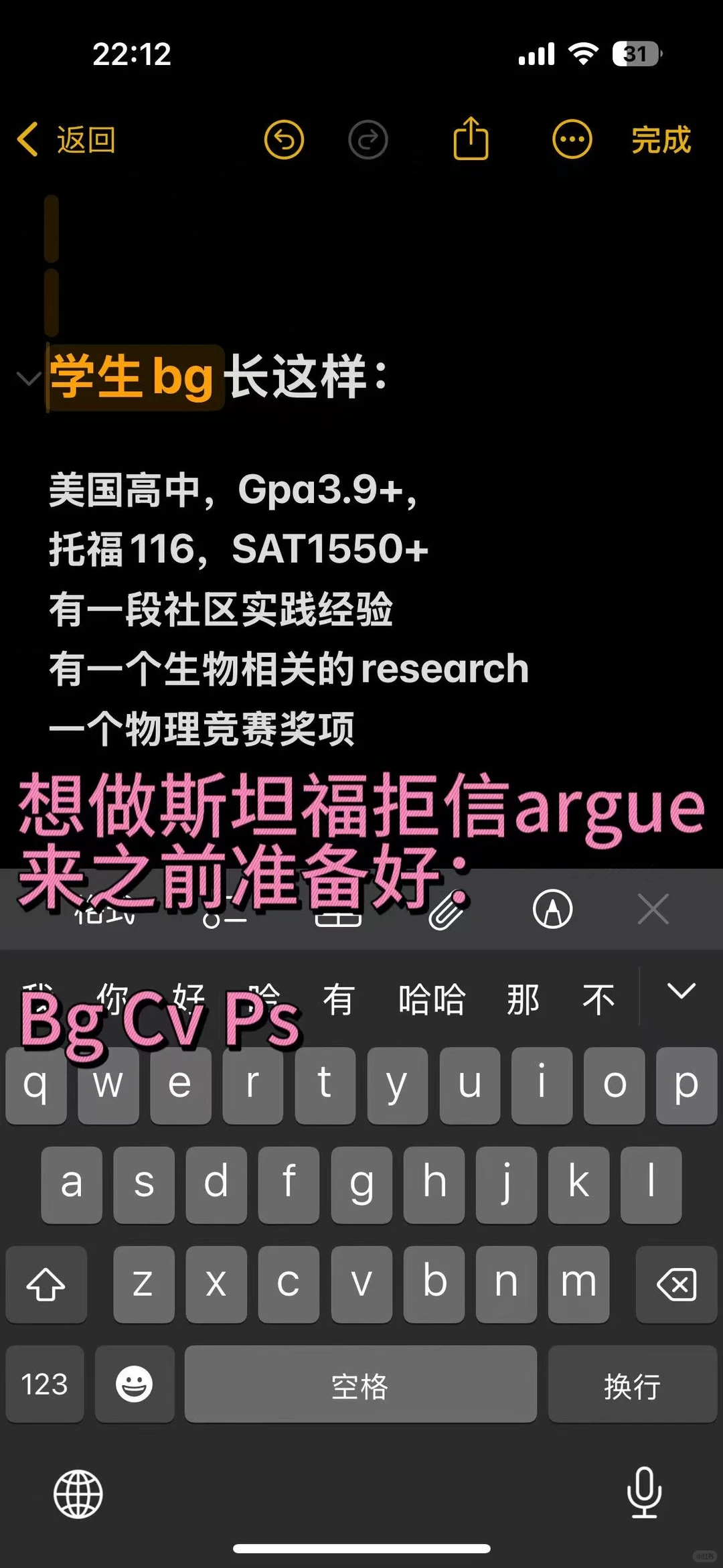 斯坦福拒信谁都能argue？别做梦了行不