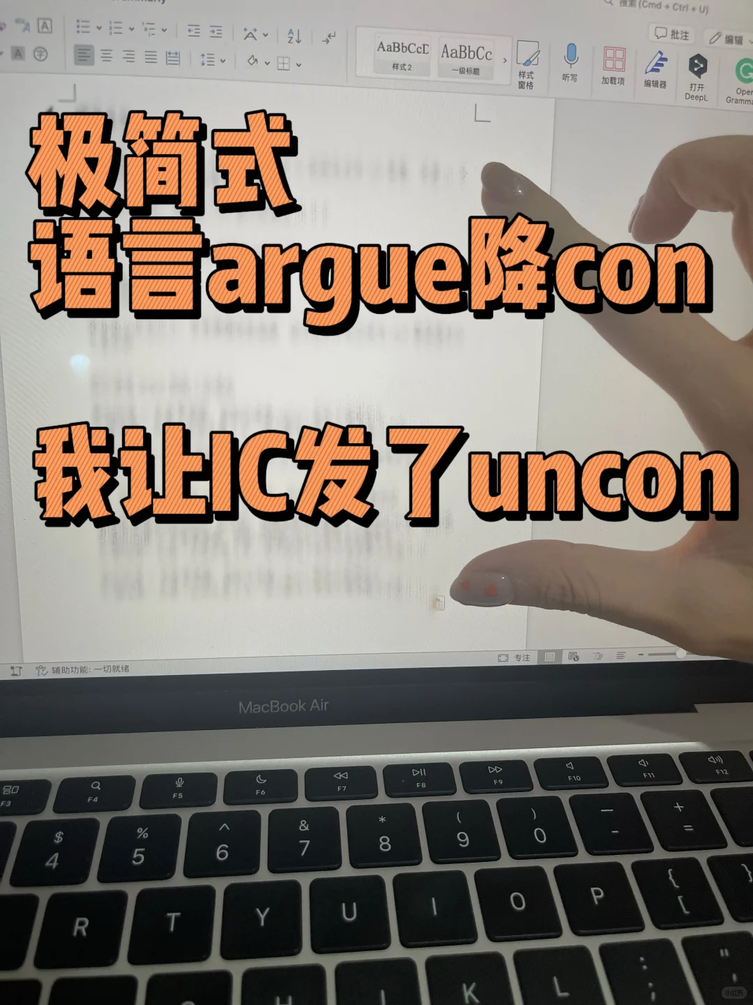 雅思总分差0.5到7，我让尊贵的IC降con了