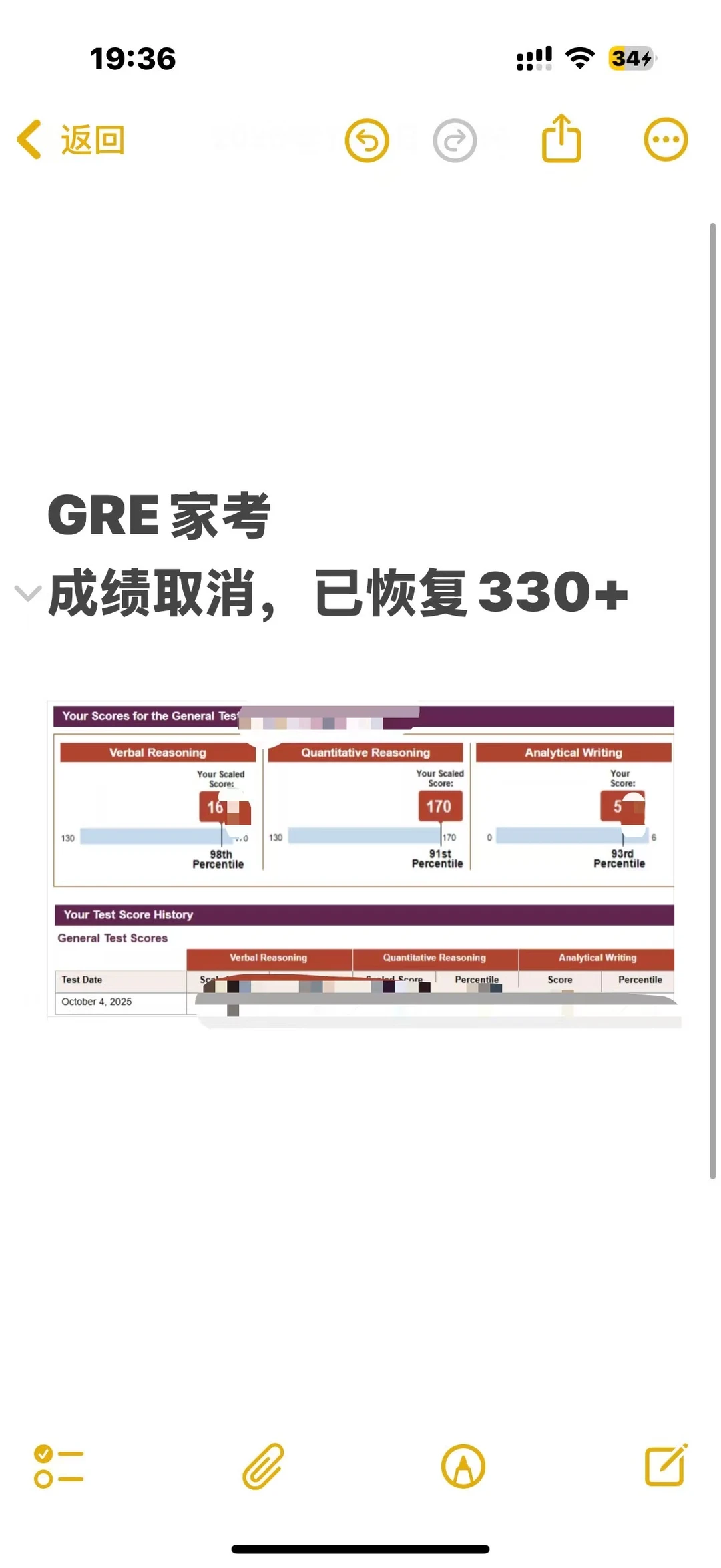 GRE家考用水印,成绩被取消,我刚恢复了330