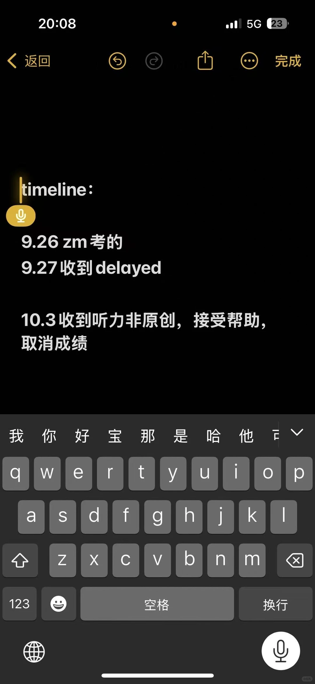 10月底网申，托福zm取消成绩，已恢复