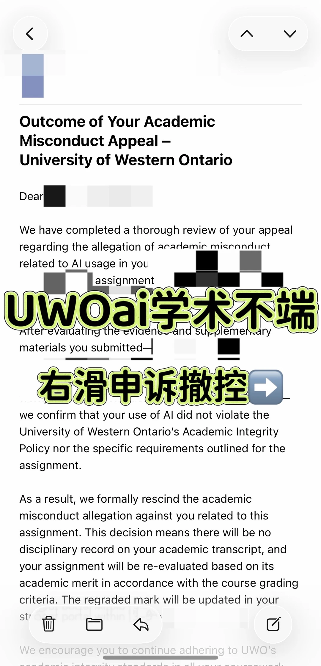 UWO学术不端让上meeting，去了就能撤控吗