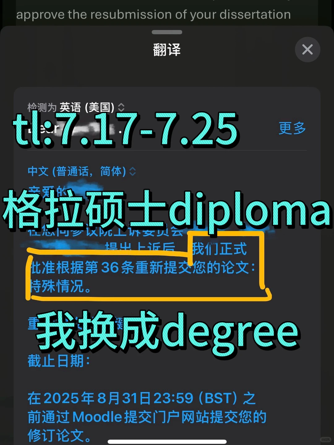 格拉毕业半年工作需要学位，我argue拿degree