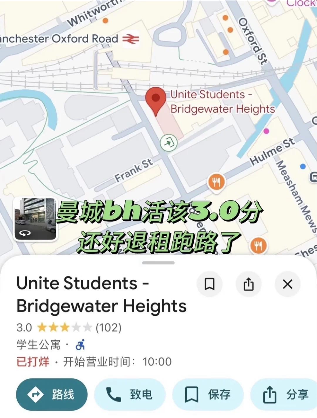 曼城bh空调不能调,那住个鸡毛啊,直接退租!