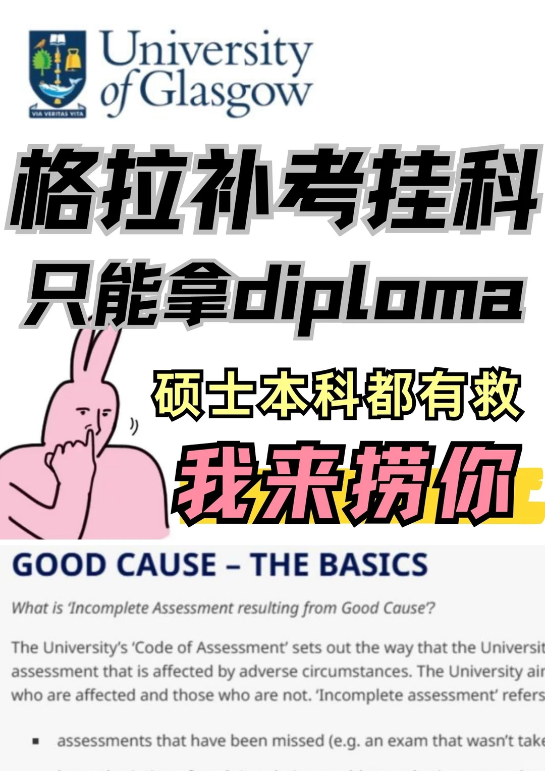 格拉也开始发劝退了?呜呜补考又挂该咋办呐