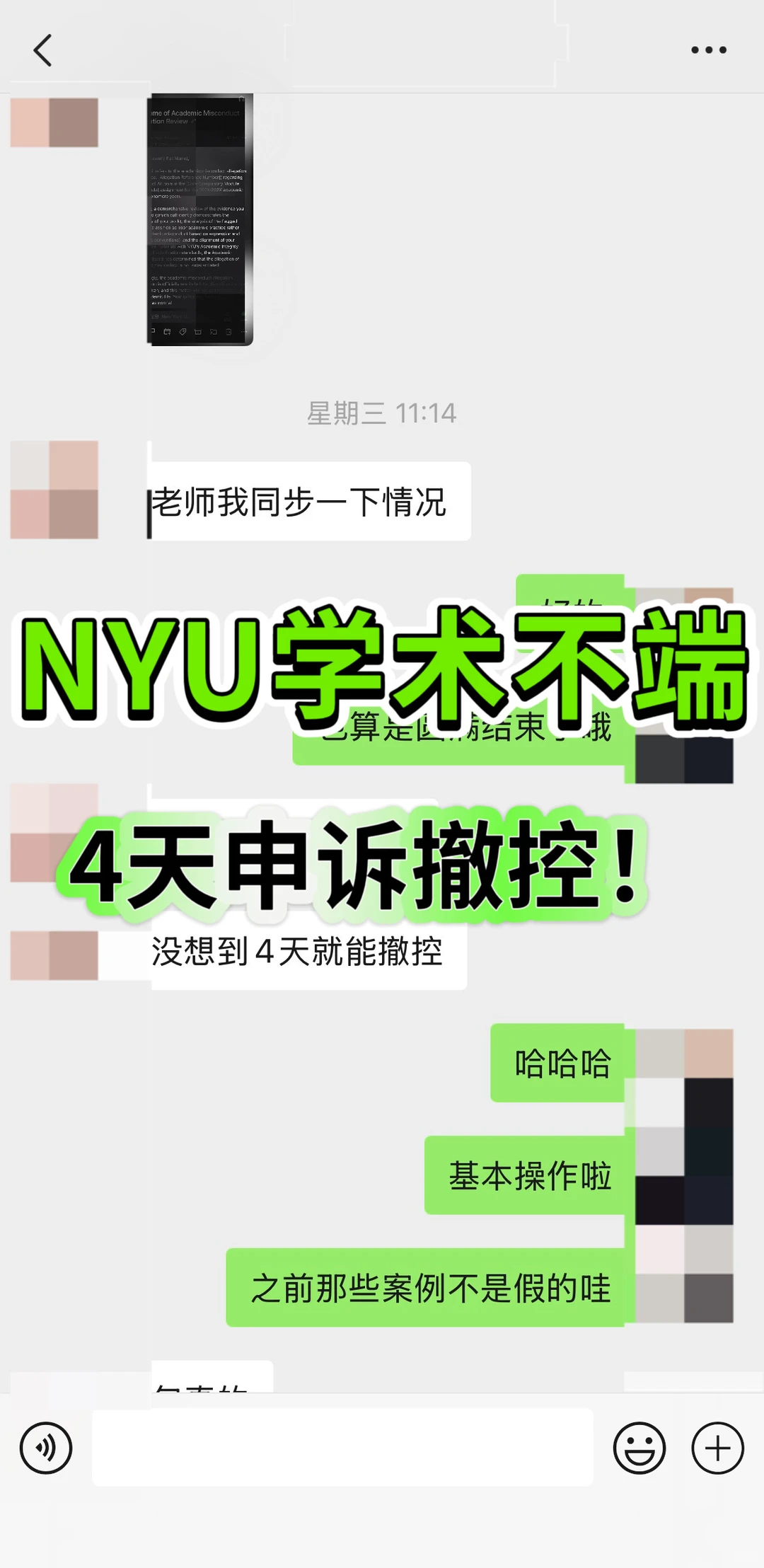NYU学术不端申诉撤控，技巧在于材料和方案！