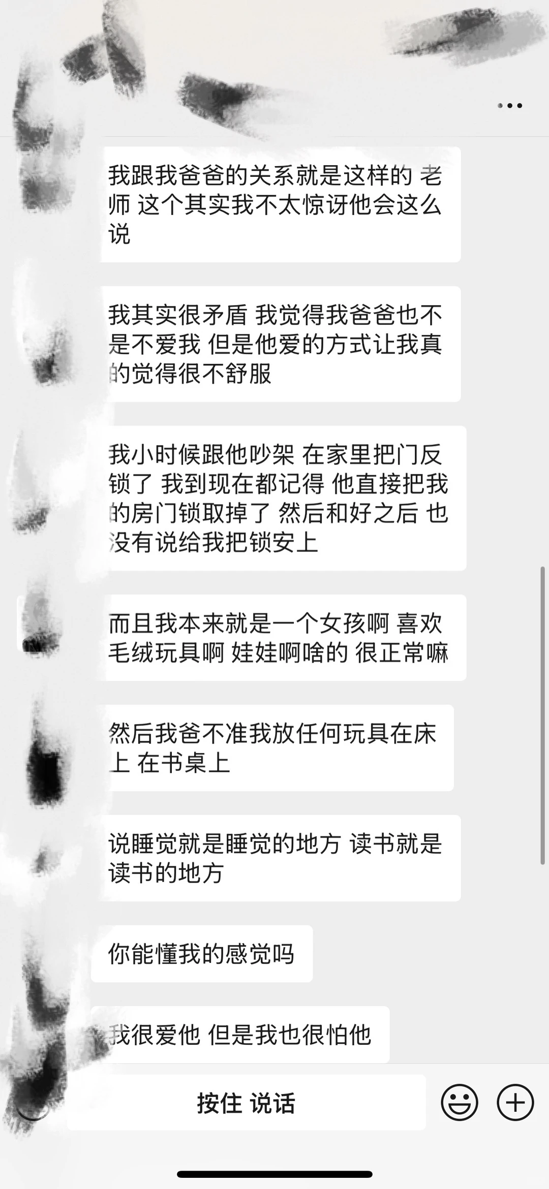 挂科这件事我很对不起，但是爸爸，我很怕你