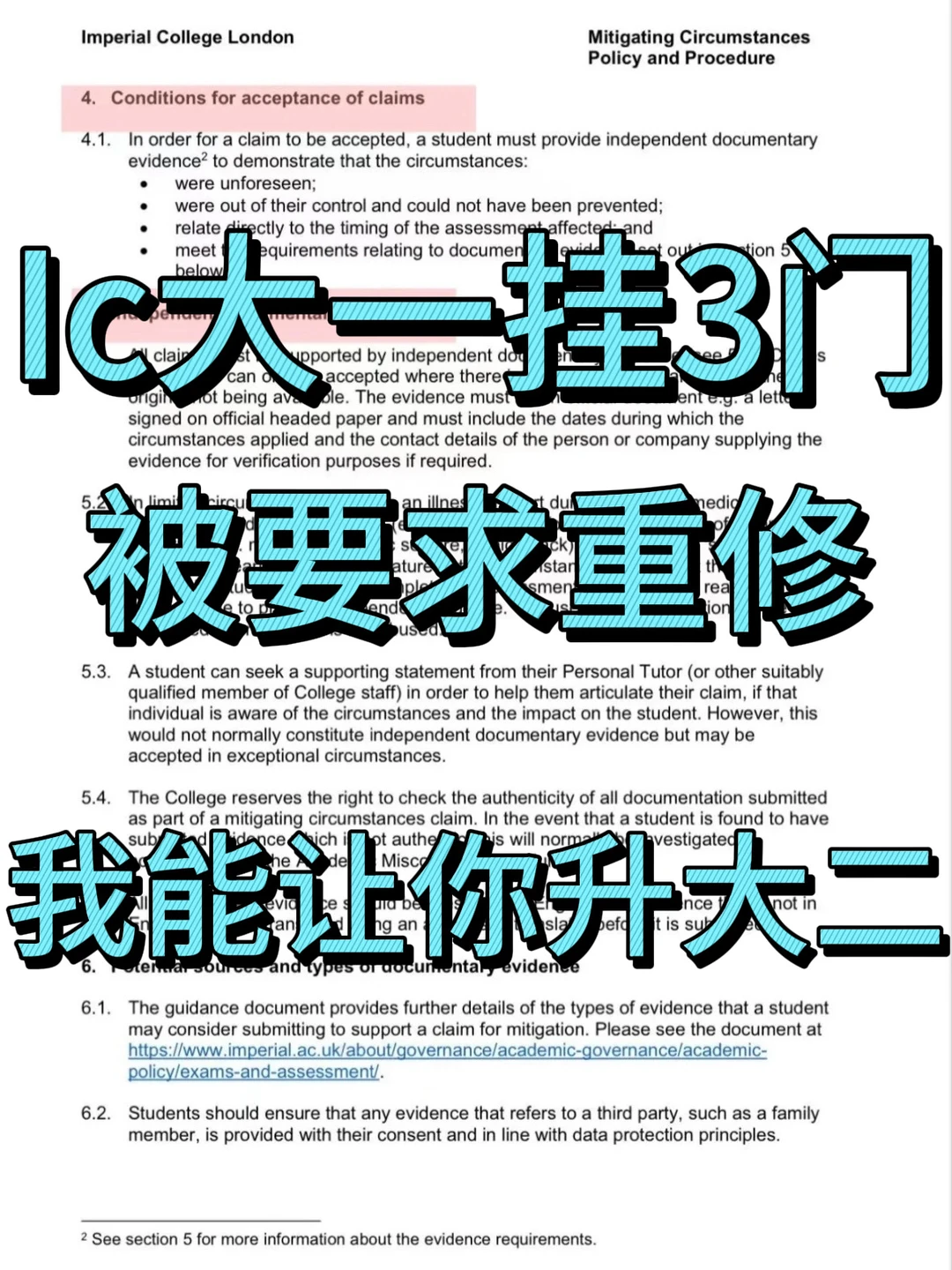 Ic大一挂太多不想重修浪费时间，咋办