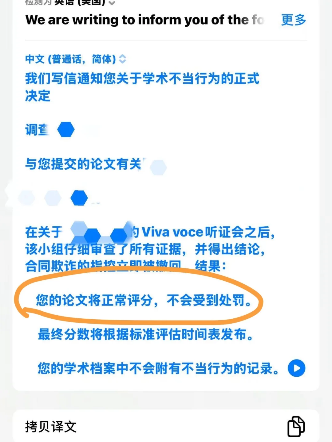 ucl毕业论文部分用了ai，viva半小时完事了