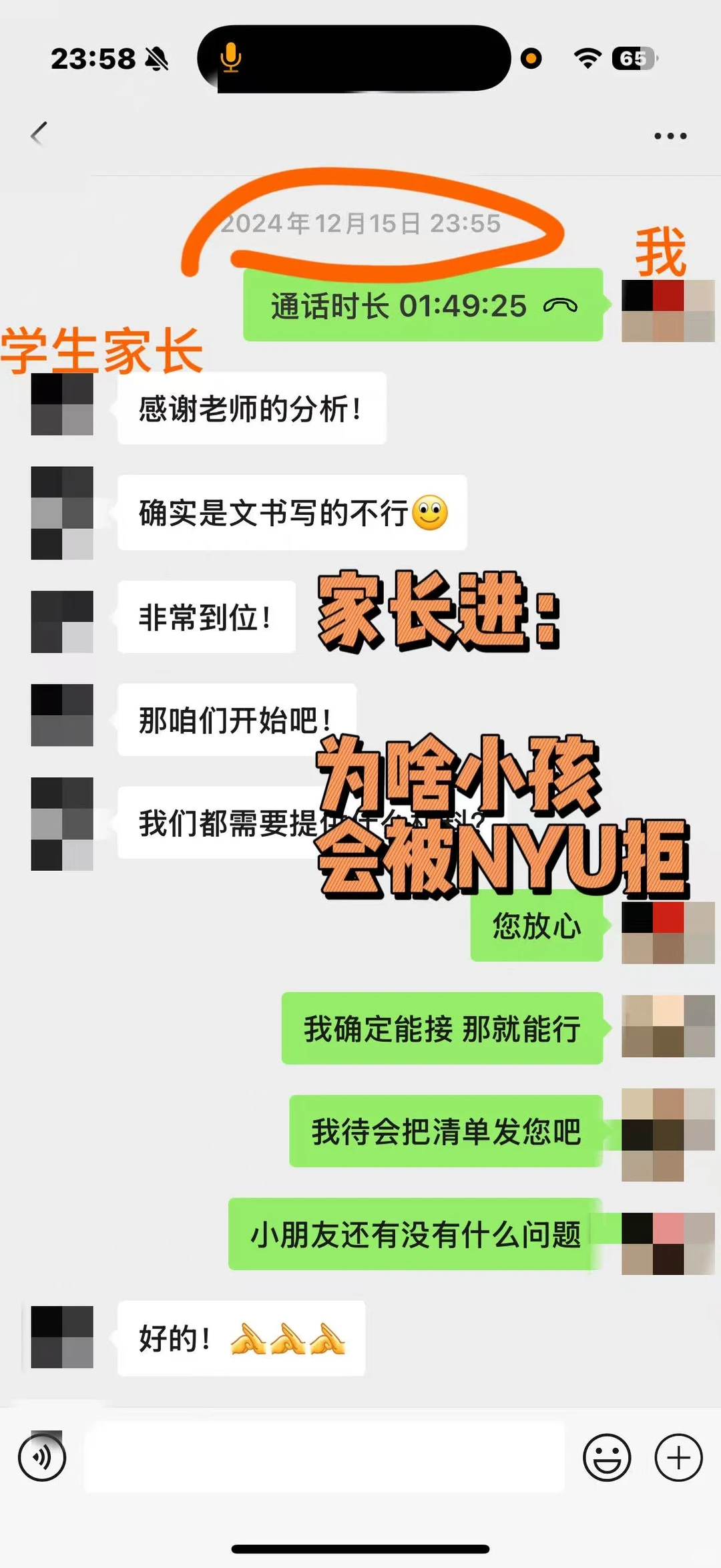 家长你记住：孩子被nyu的ed轮拒，是文书全责