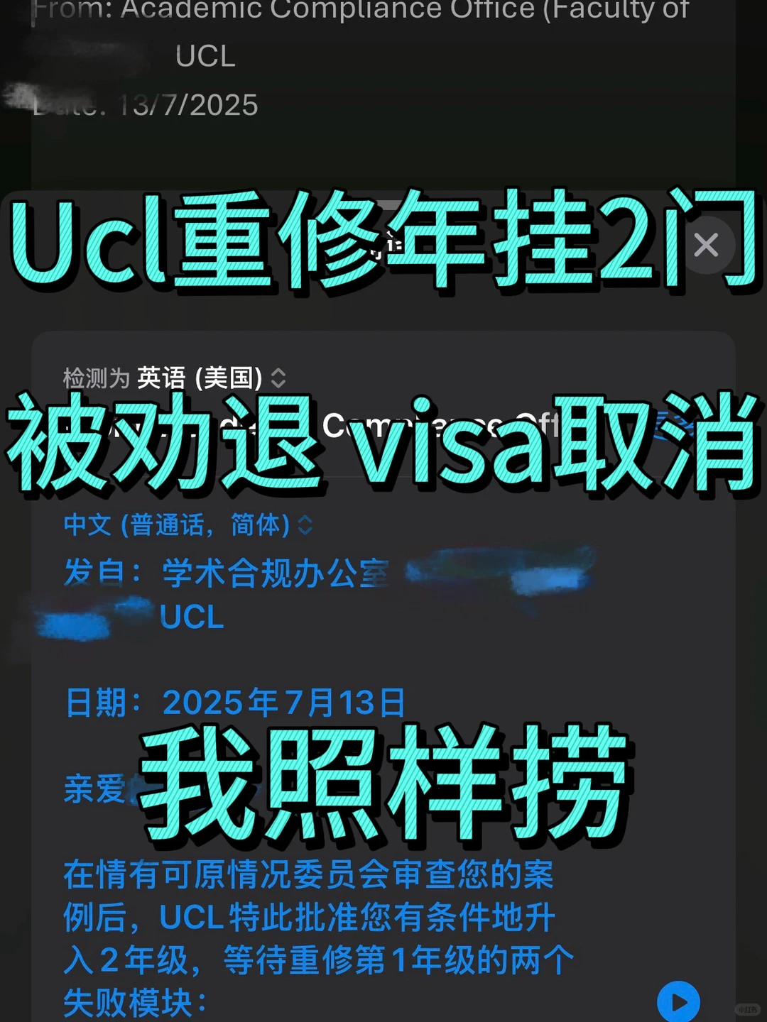 Ucl重修年挂科出分当天被取消Visa，好心碎