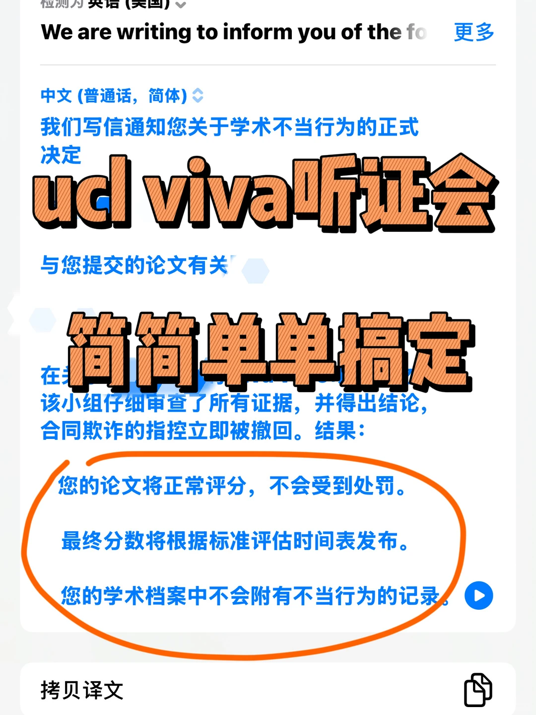 UCL毕业论文找别人写的,viva我半小时搞定