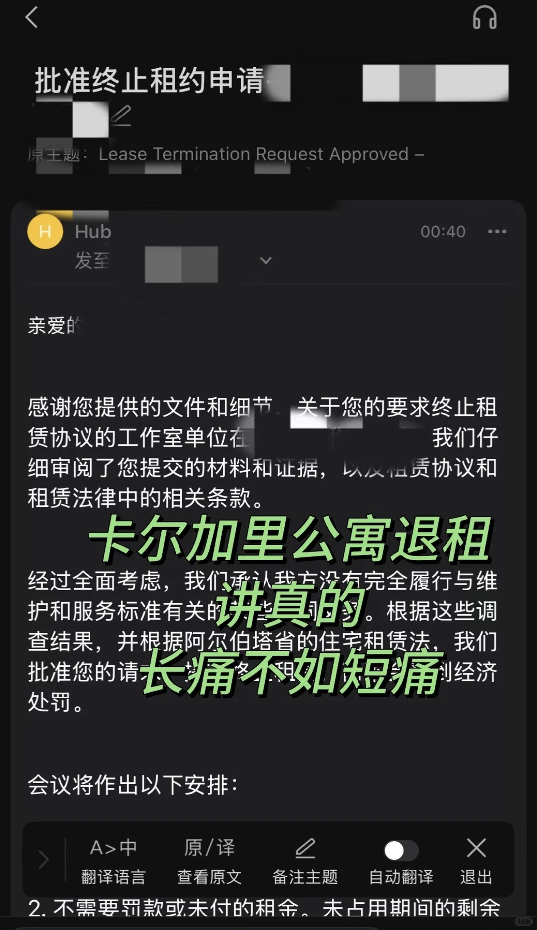休学回国，卡尔加里hub，我只能忍痛退租了