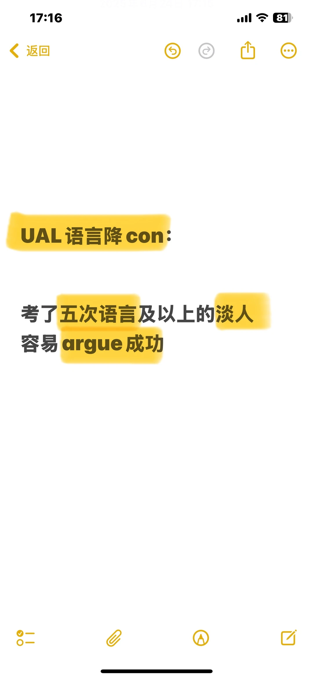 五次雅思依然差0.5，很窝囊地拿到ual的uncon
