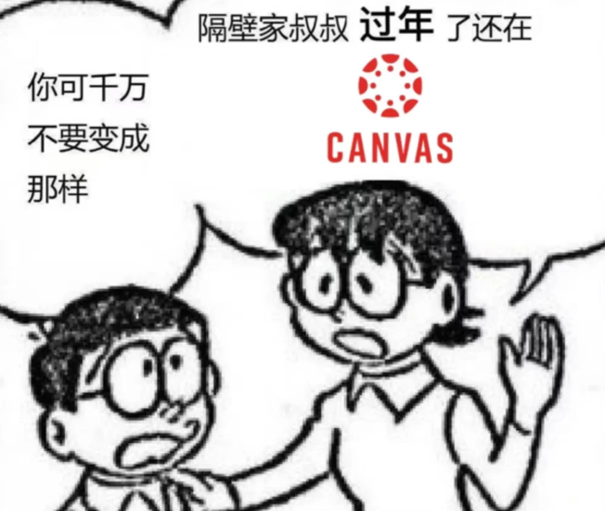 留子过年大赏