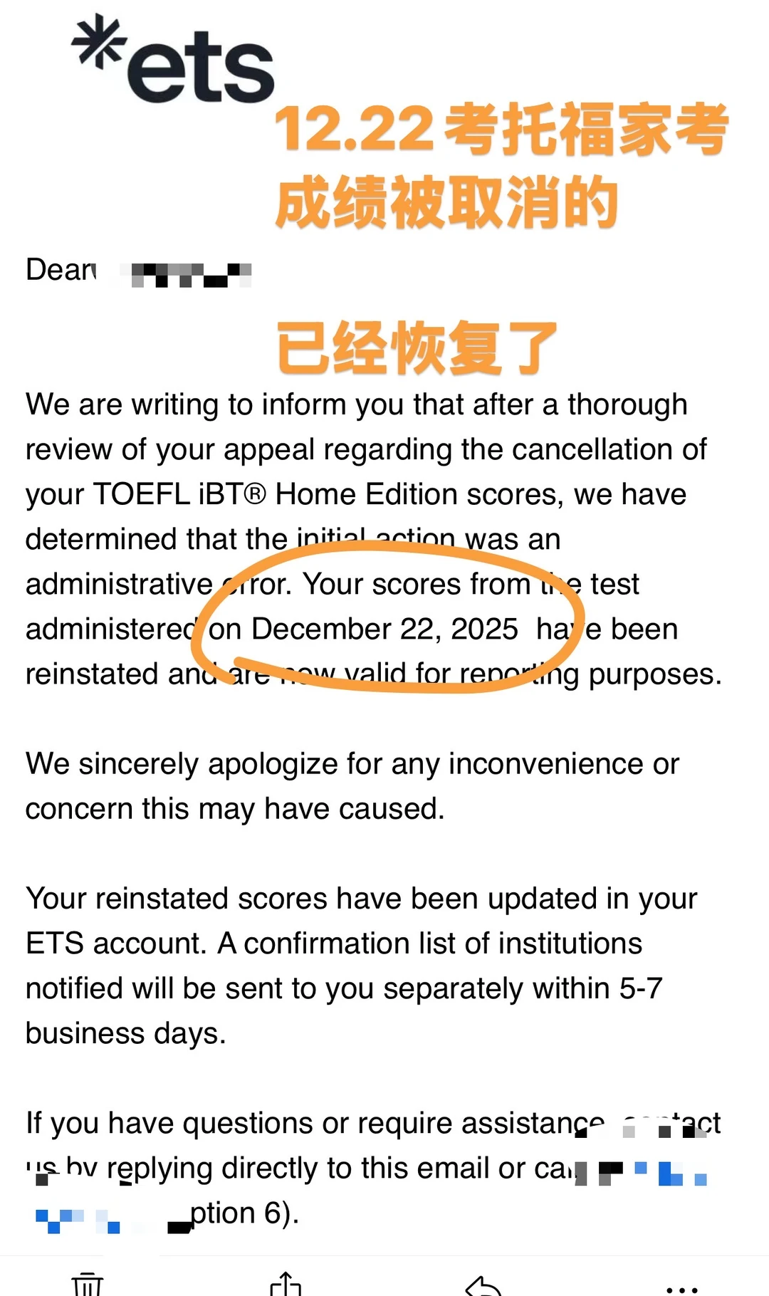 刚帮9个12.22托福家考用zm的学生追回成绩