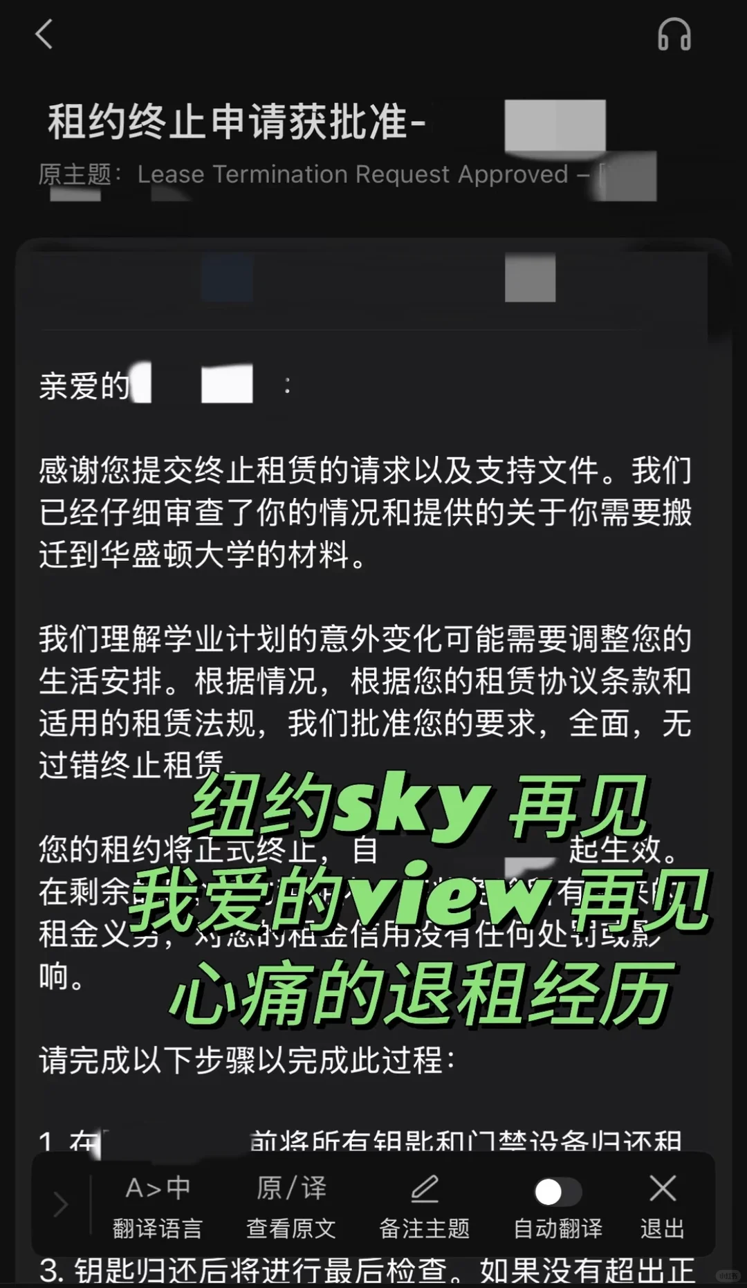 纽约sky886,因为转学所以只能含泪退租了