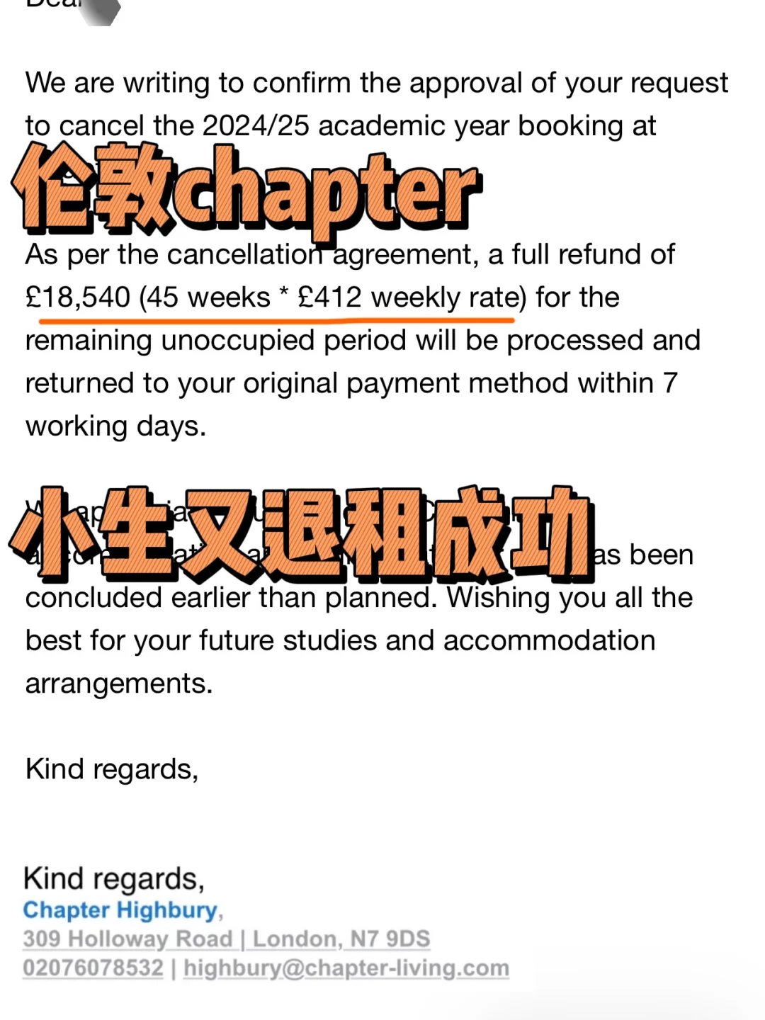 伦敦chapter公寓甚是喧嚣，小生已提前退租