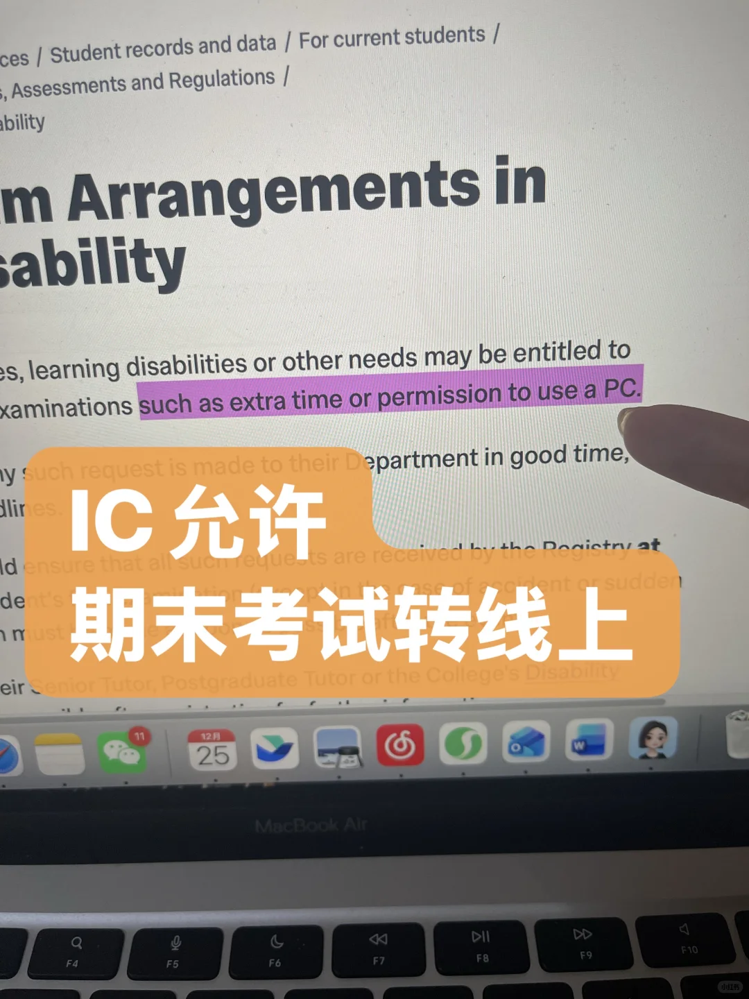 ic期末考转线上，可以回国考试噜