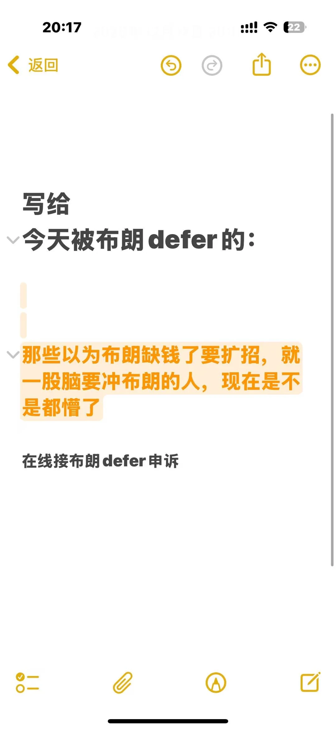 布朗大学的defer，堪比钝刀子磨人