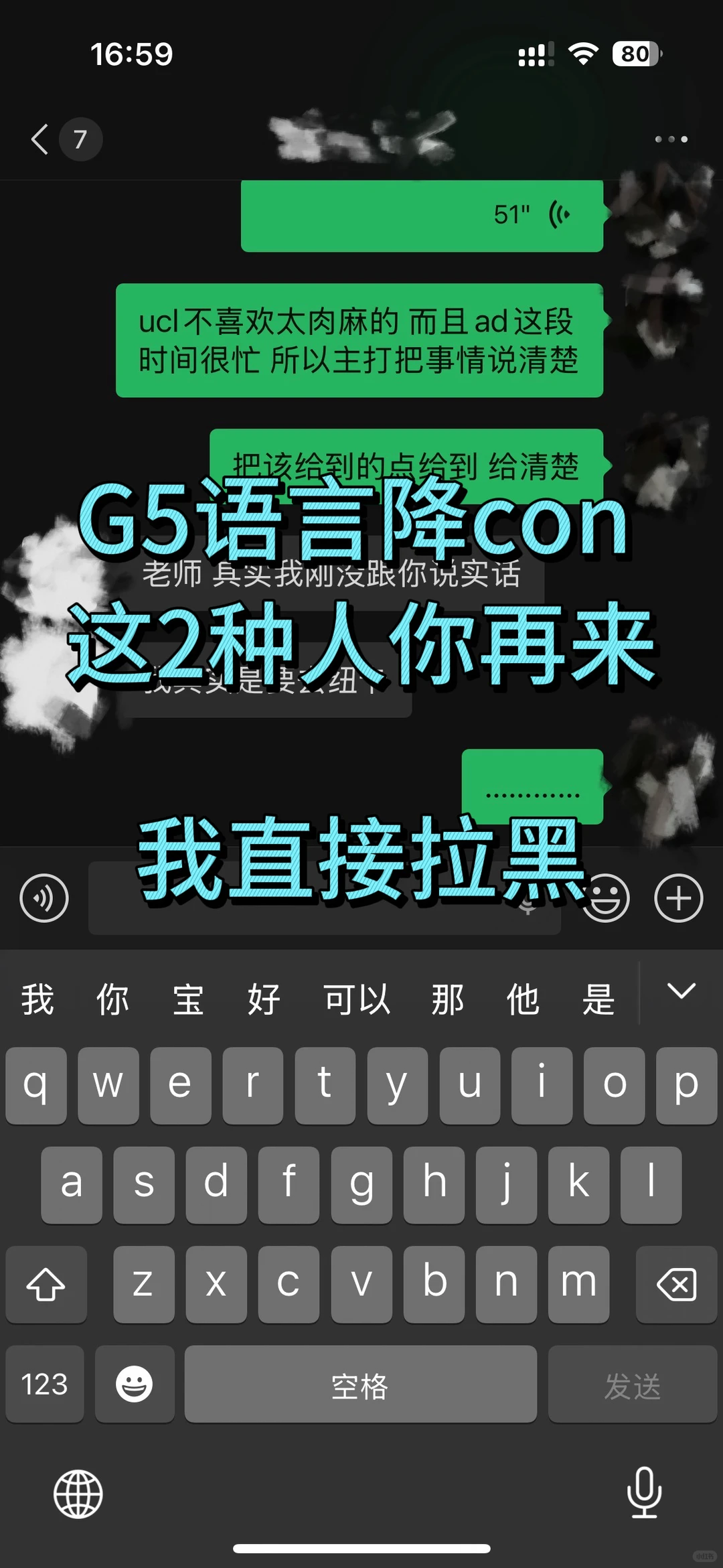 G5语言还没到Con，我能给你argue降Con搞定