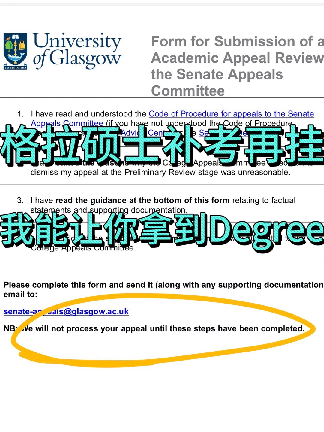格拉补考挂科，是不是真的写不了dissertatio