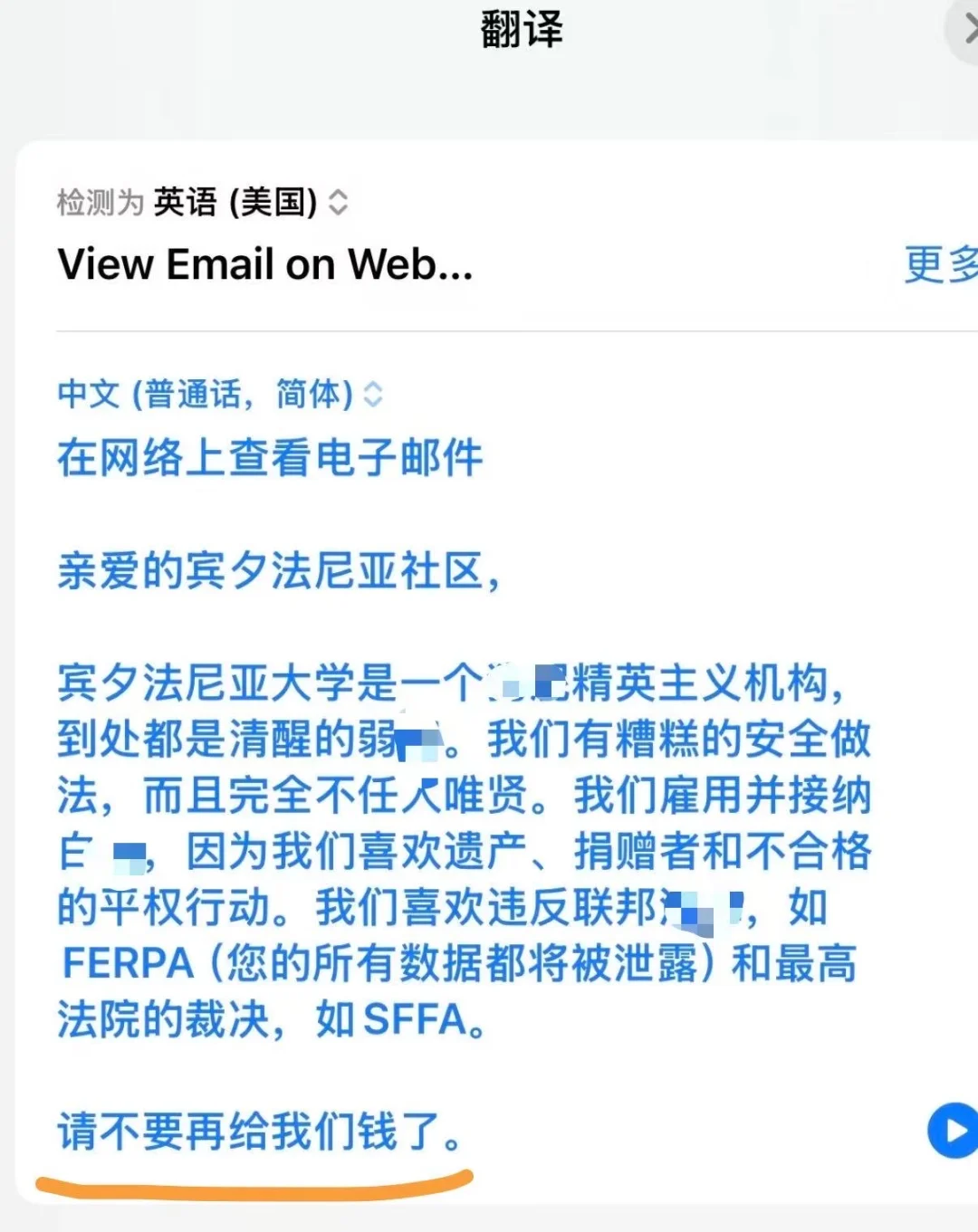 宾大这是咋的了（不会影响到ED轮吧）