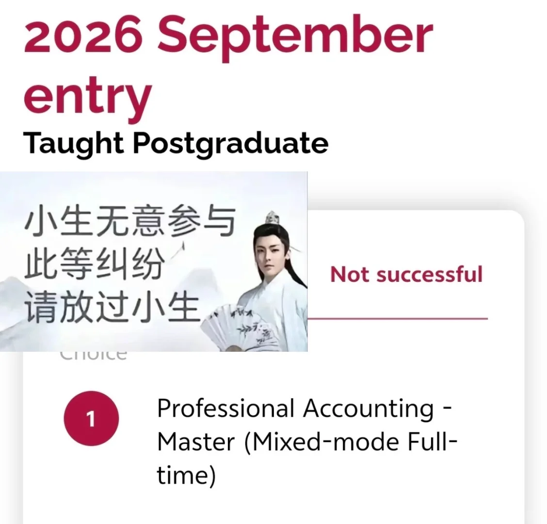 拿到香港理工大学拒信，该怎么申诉