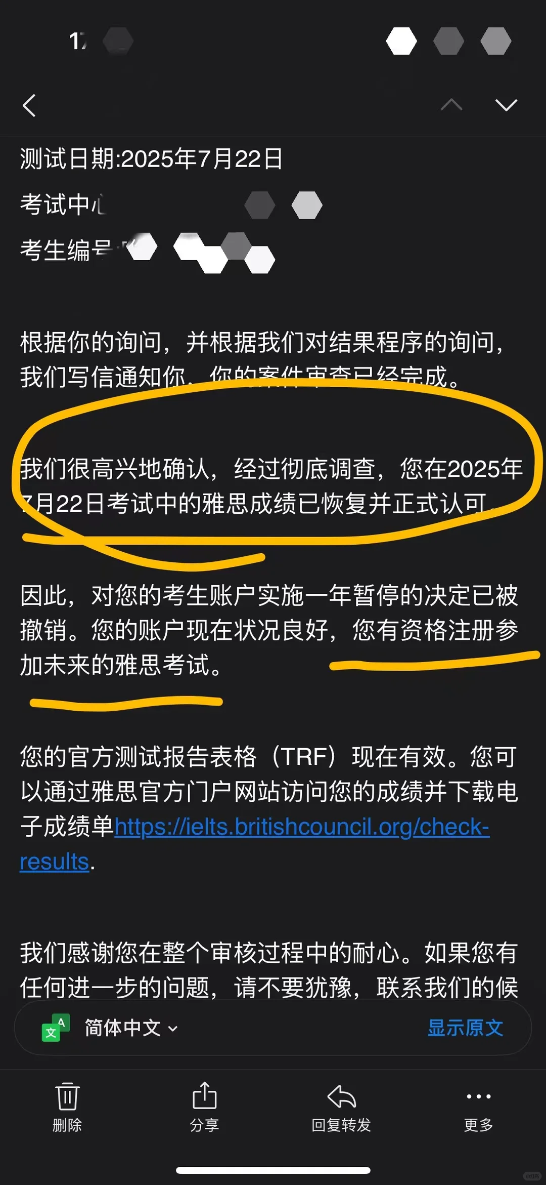 雅思ms倒查到禁考，但跟ual恢复学籍了