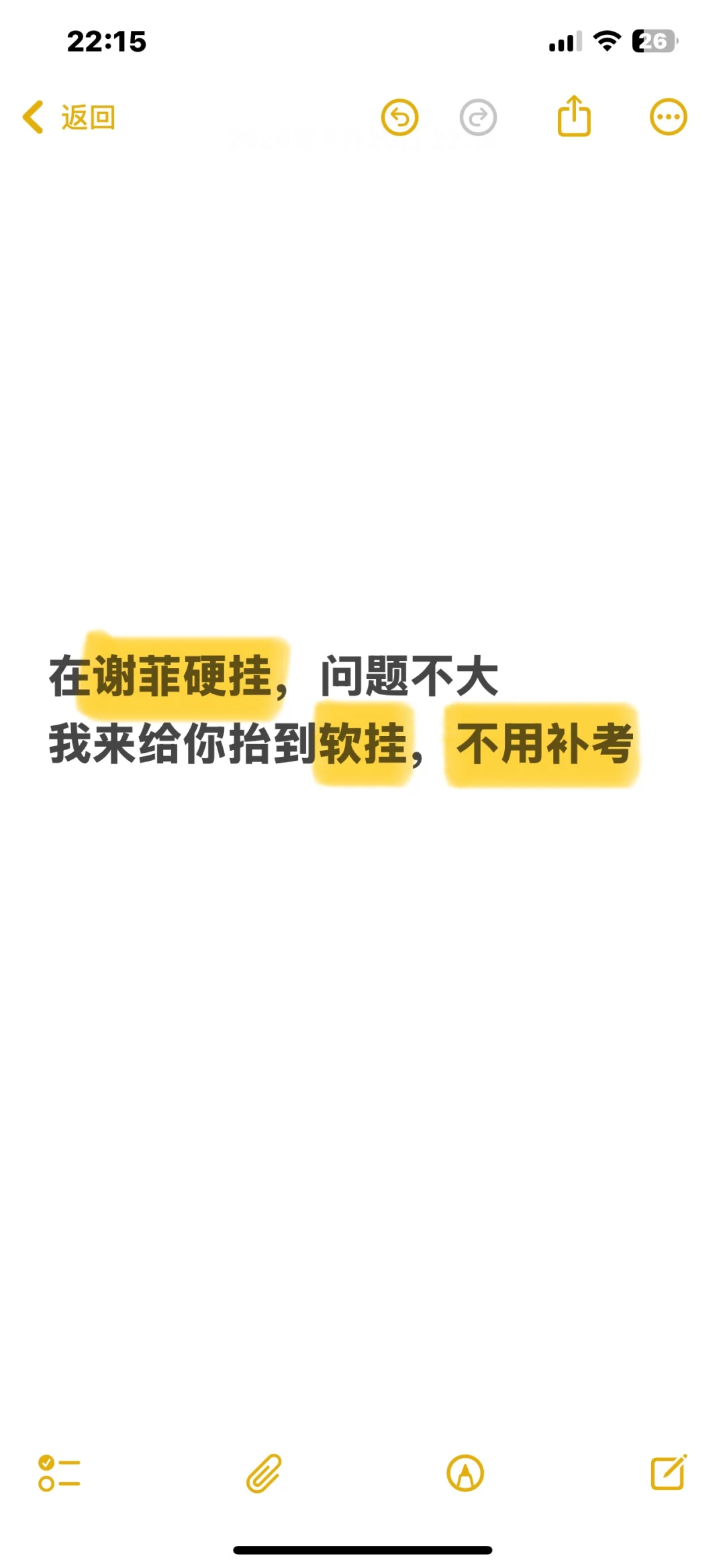 谢菲硕士35分挂科，被我抬到软挂，不用补考