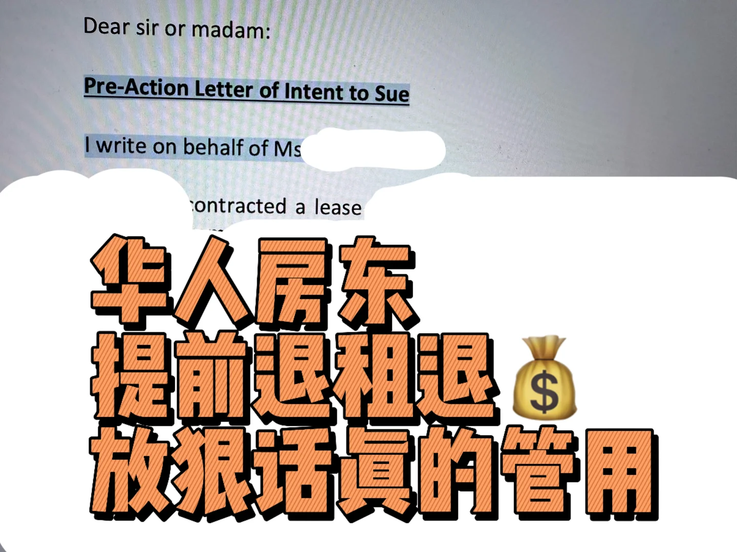 英国退租case：成功从华人房东嘴里抠出10w