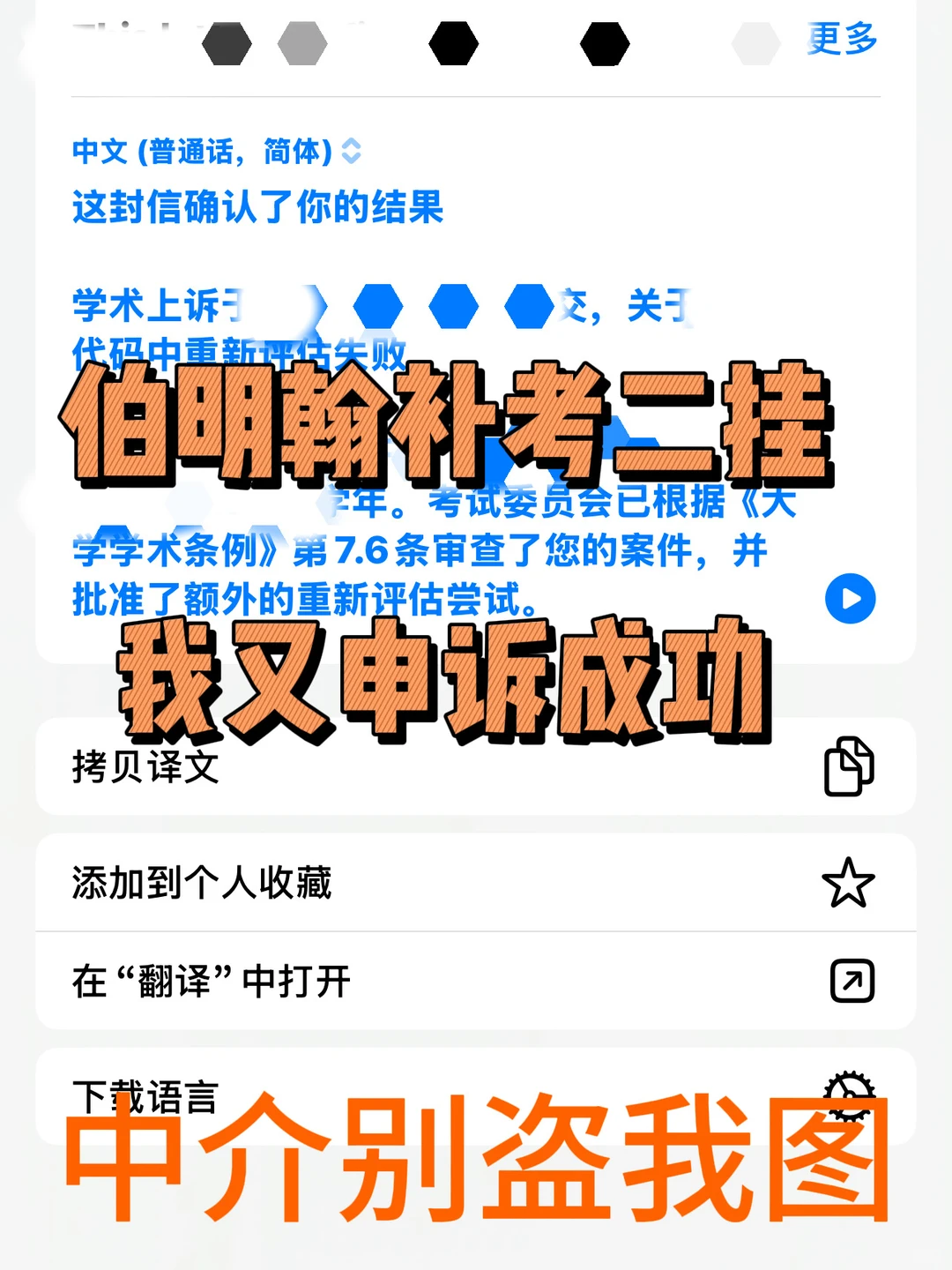 伯明翰补考二挂要被劝退,我稳稳捞
