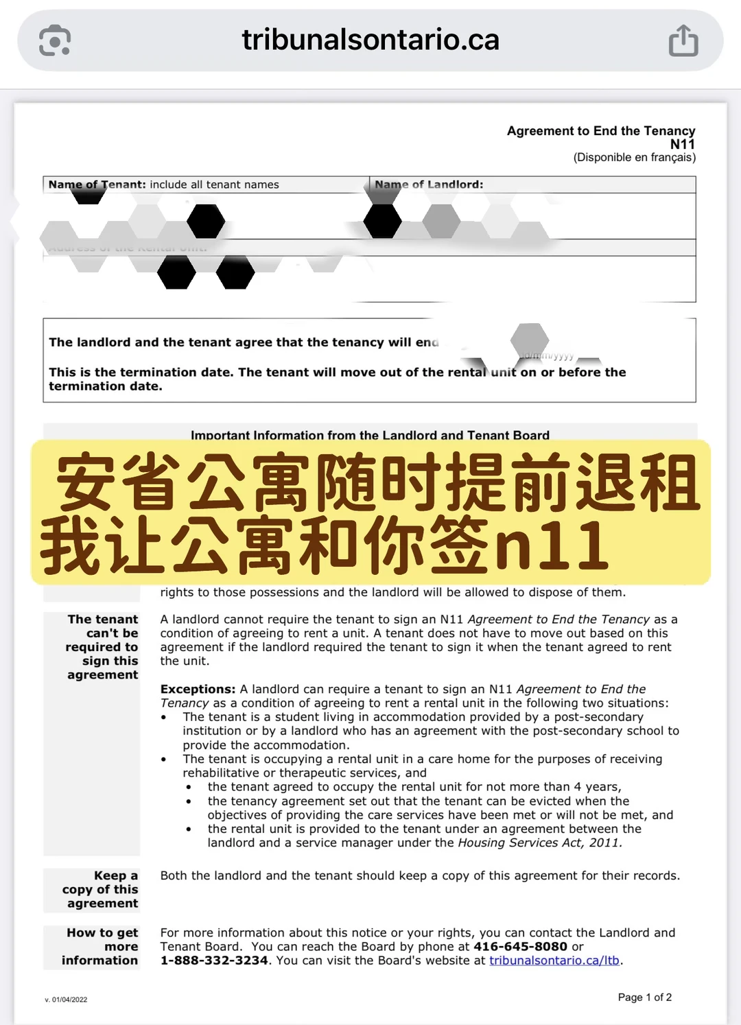 多伦多Aura公寓提前退租，轻松拿下