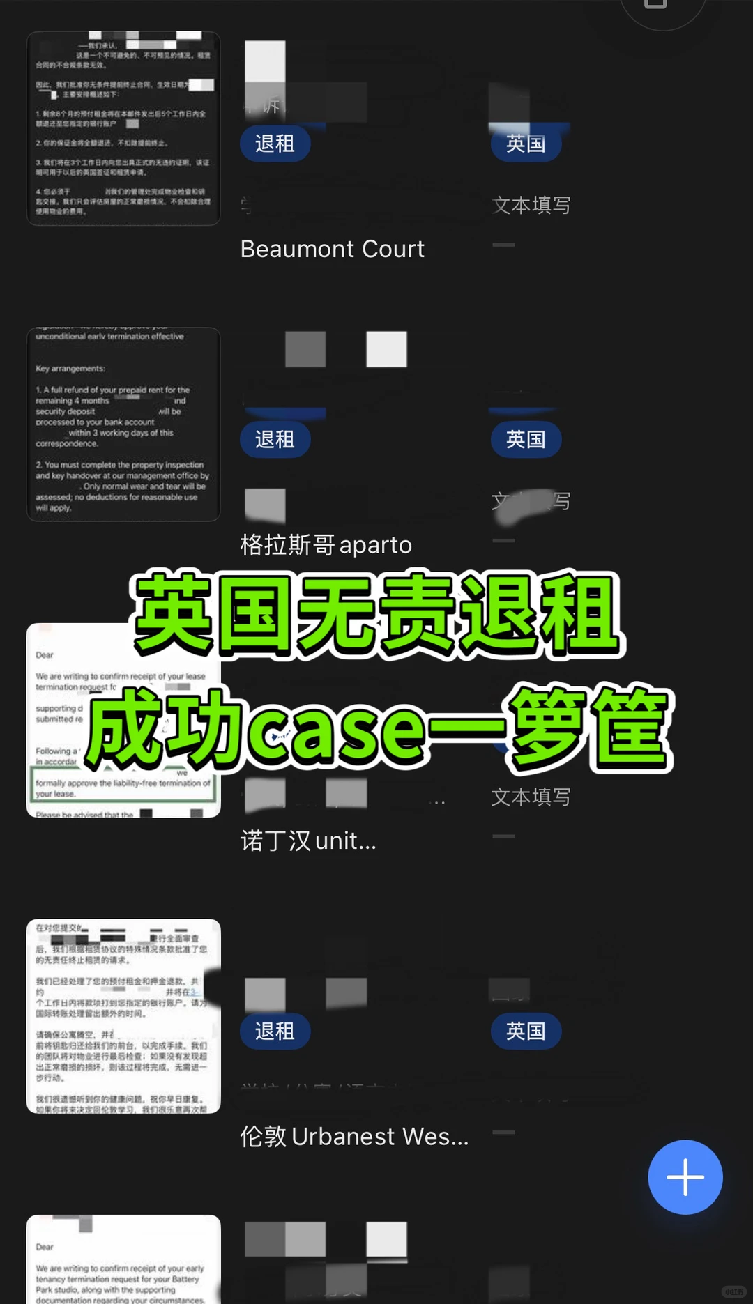 英国退租别当冤大头啦,我刚帮学生拿回了12w