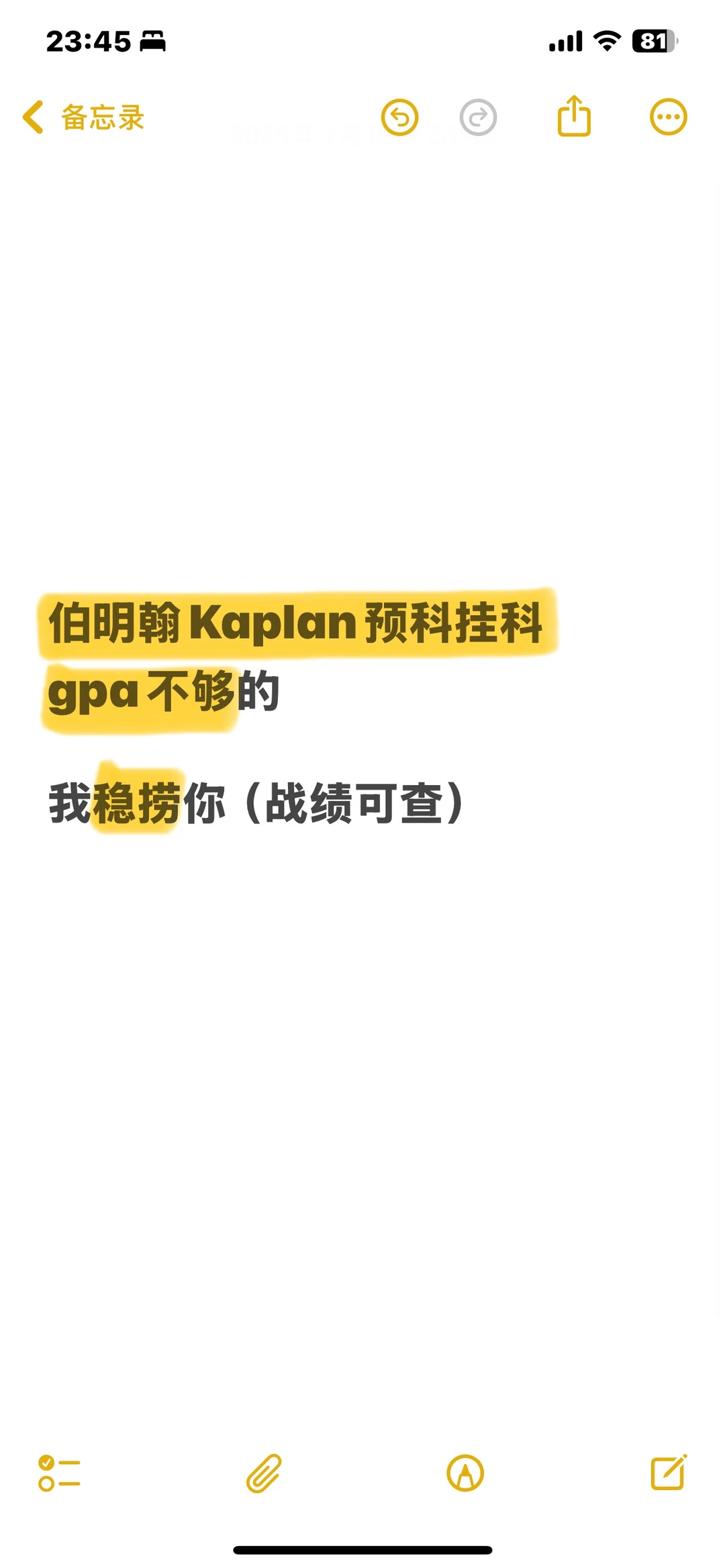 伯明翰kaplan预硕挂科,我能让你正常上正课