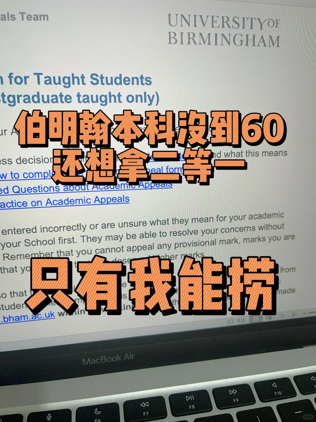 伯明翰本科学位差点到二等一，我把你抬上去