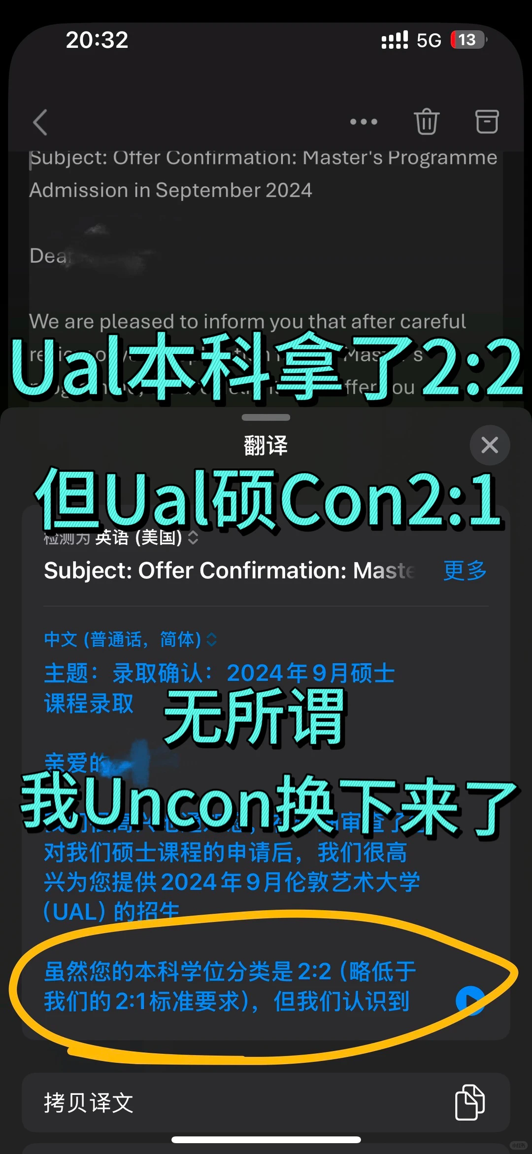 Ual本科学位2:2上不了Ual硕士，我真的很无语