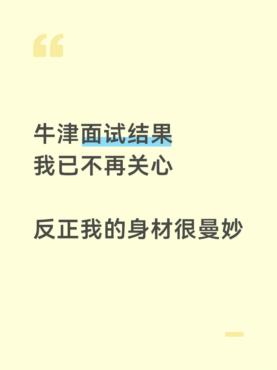 牛津在吗？我的身材很曼妙