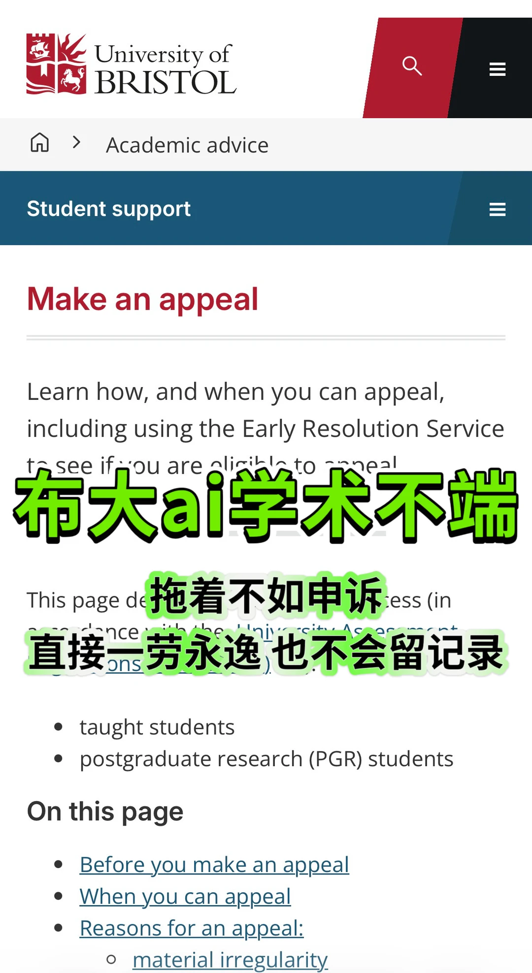 好多布大来问我布大学术不端的宝,要不就是
