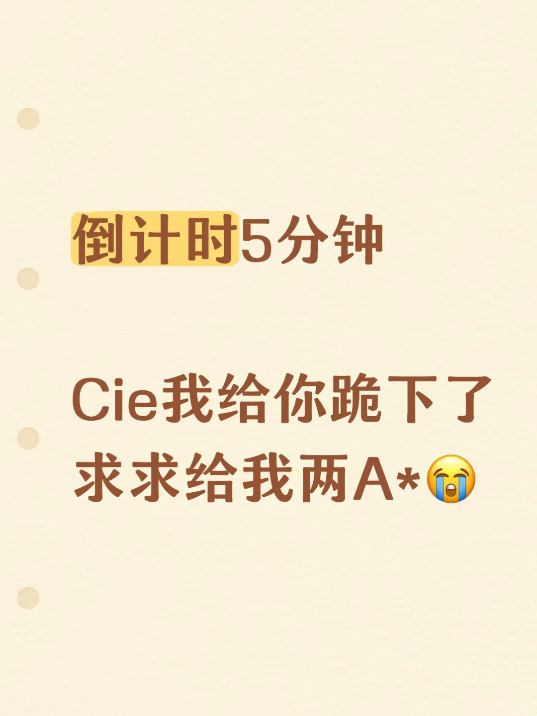 我想去Ucl啊啊啊啊啊我求你了