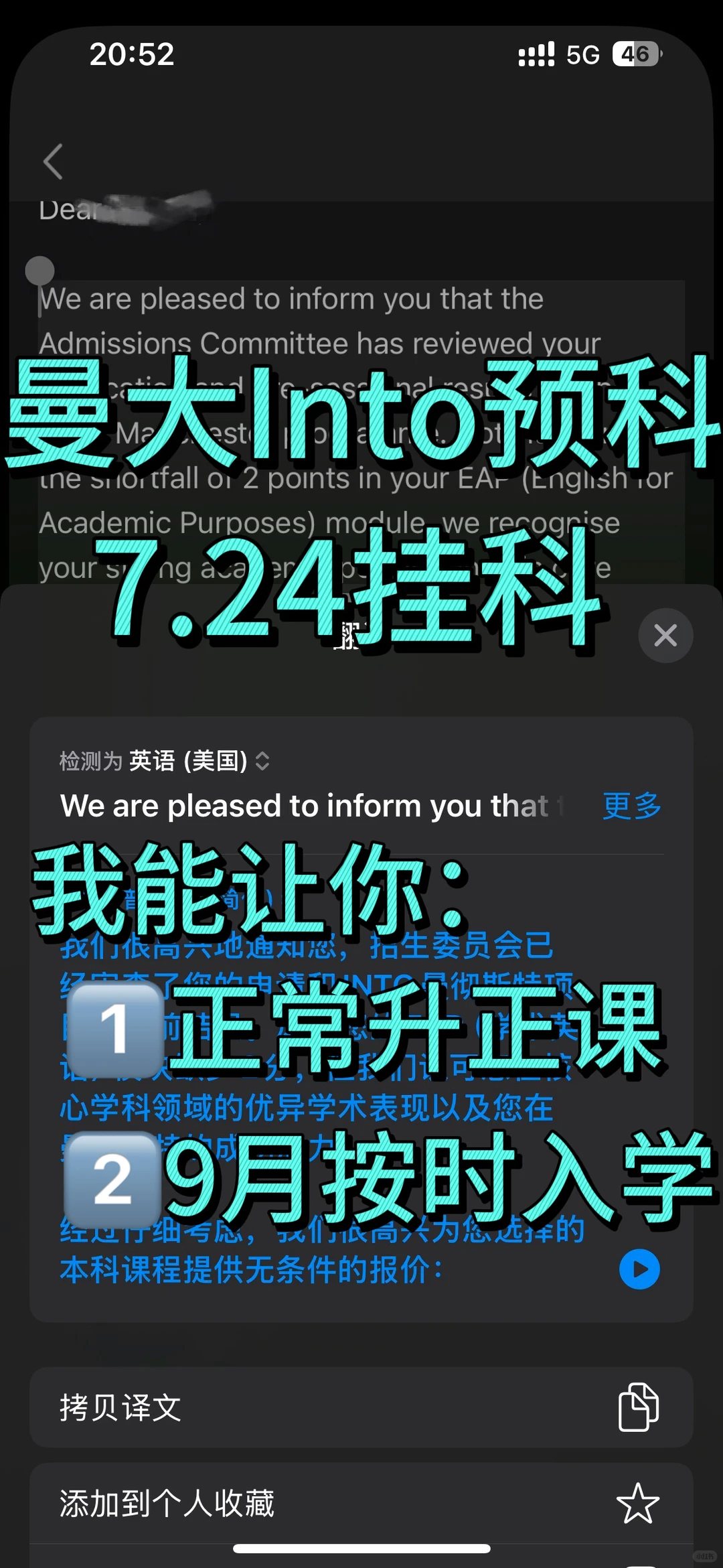 曼大Into Con AAA挂了升不了正课，我能捞