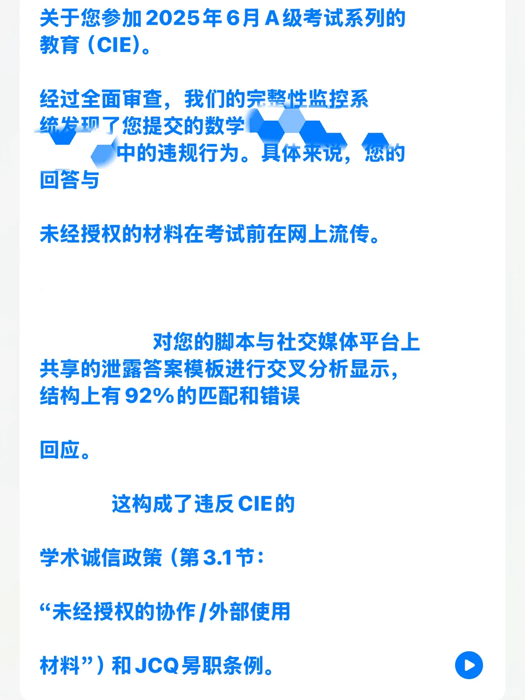 Alevel没出分，还被禁考一年，你我心里都有数