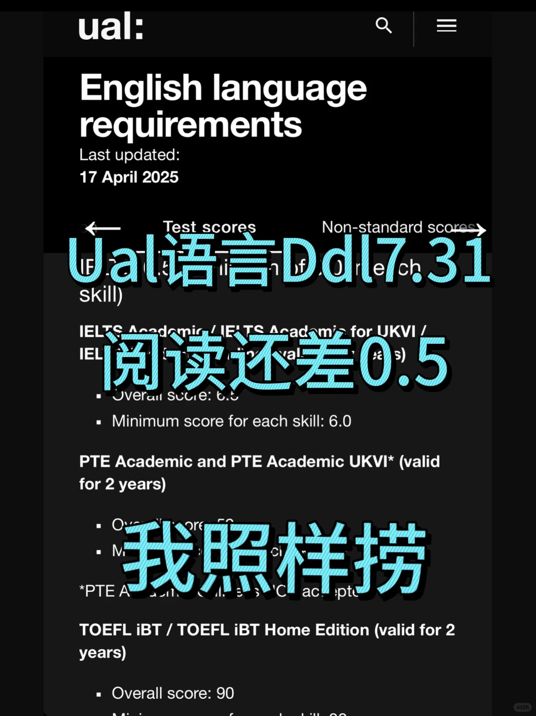 Ual语言Ddl7.31雅思还没考出来的，我能救
