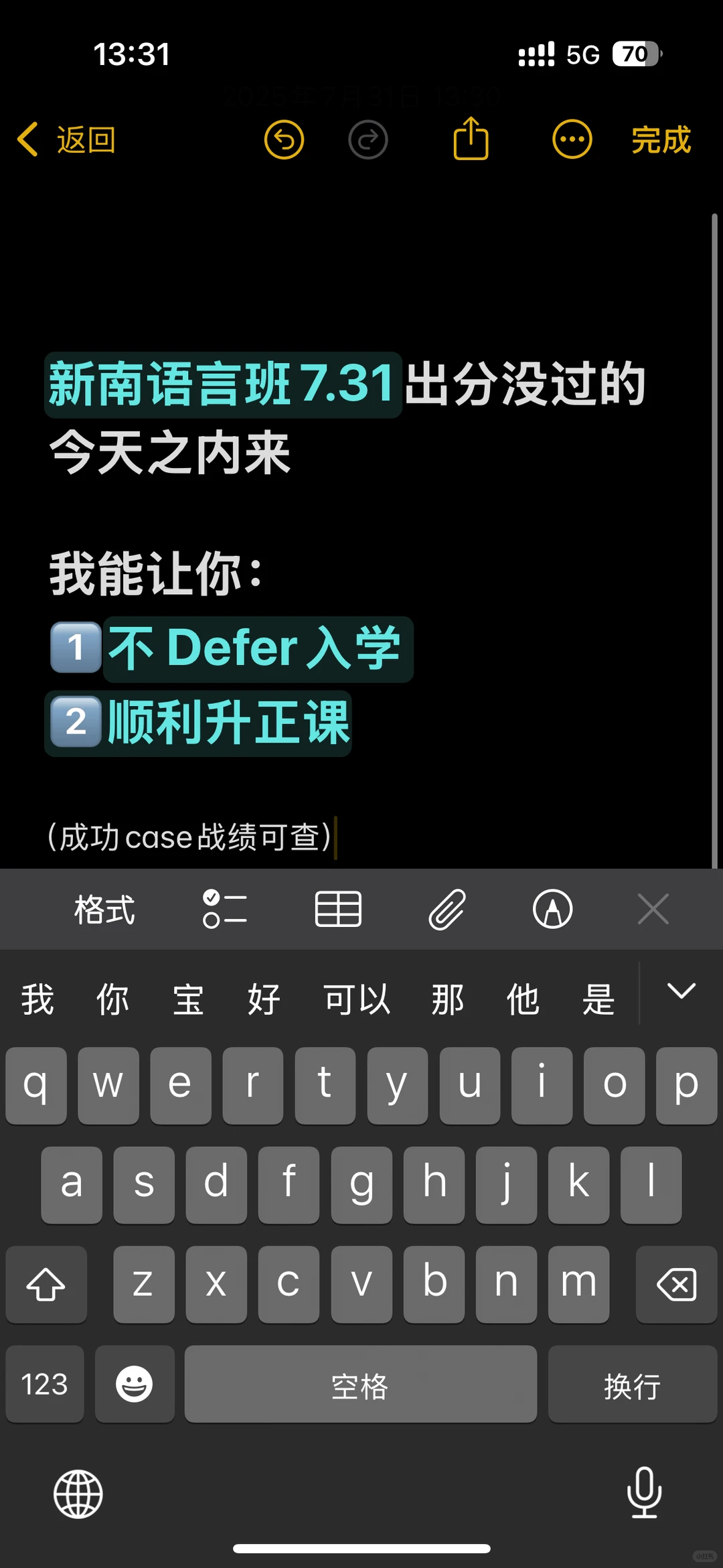 新南语言班今天出分挂科怕没书读，我能救