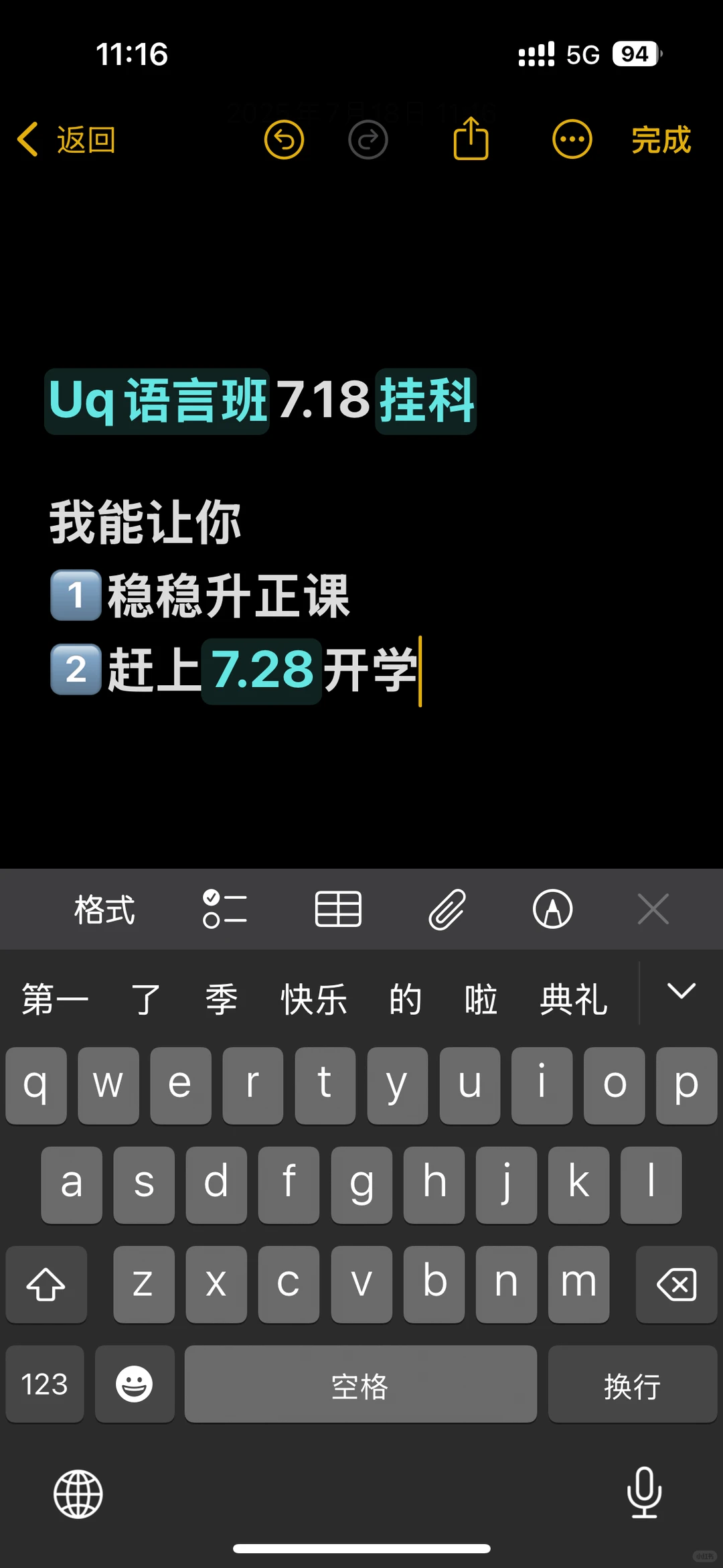 Uq语言班出分总分差0.15及格咋办，我来救！