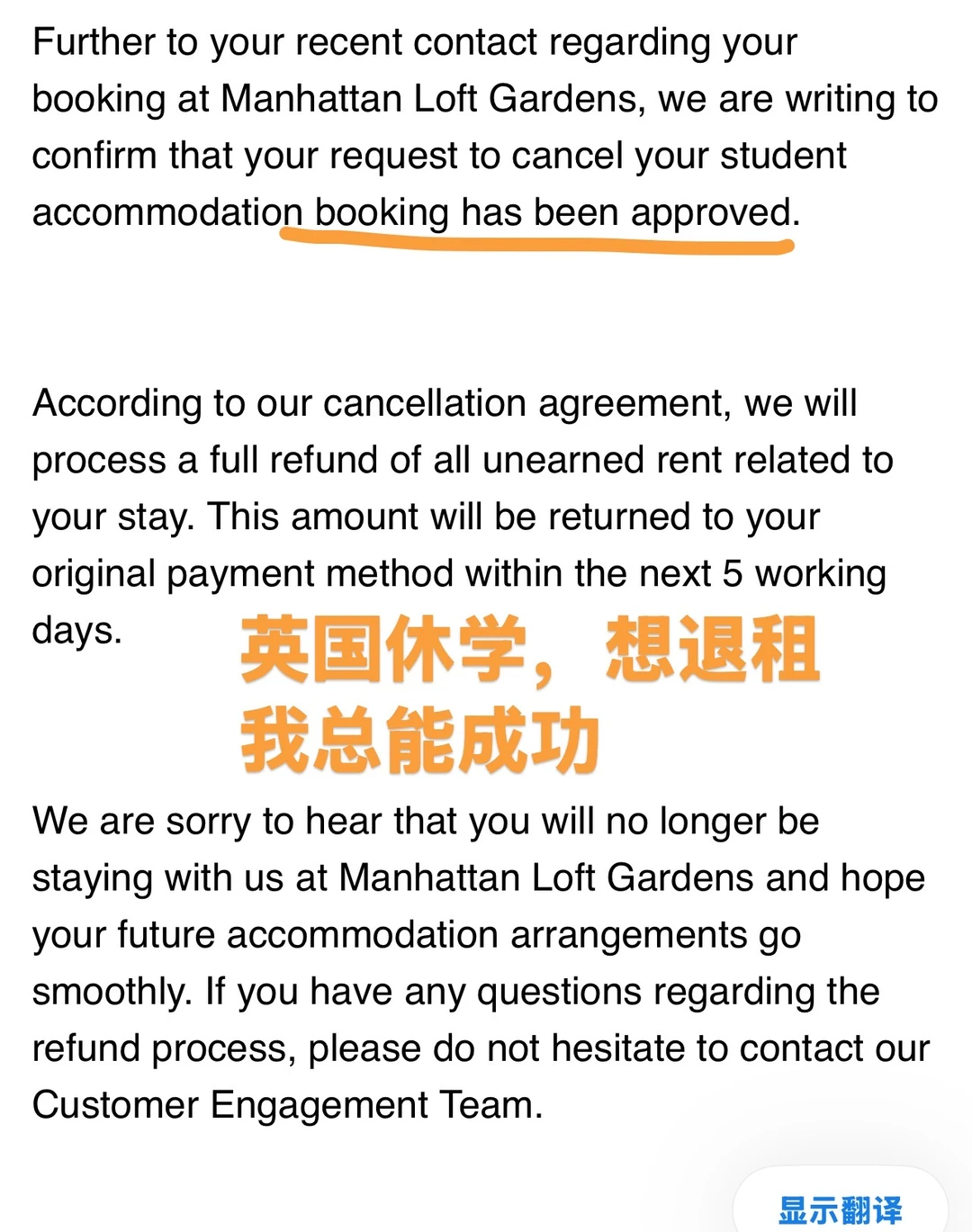 在伦艺休学，又让伦敦公寓退租，退回来1.5w胖