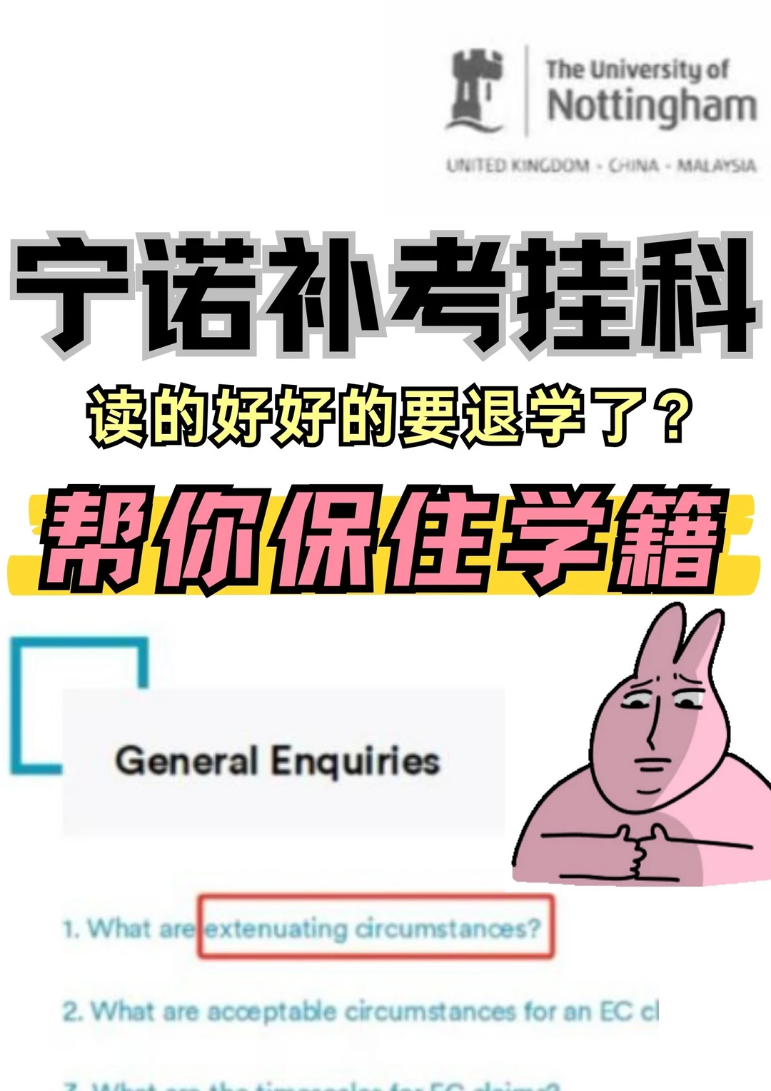 宁诺补考挂科，多少人要被退学啊