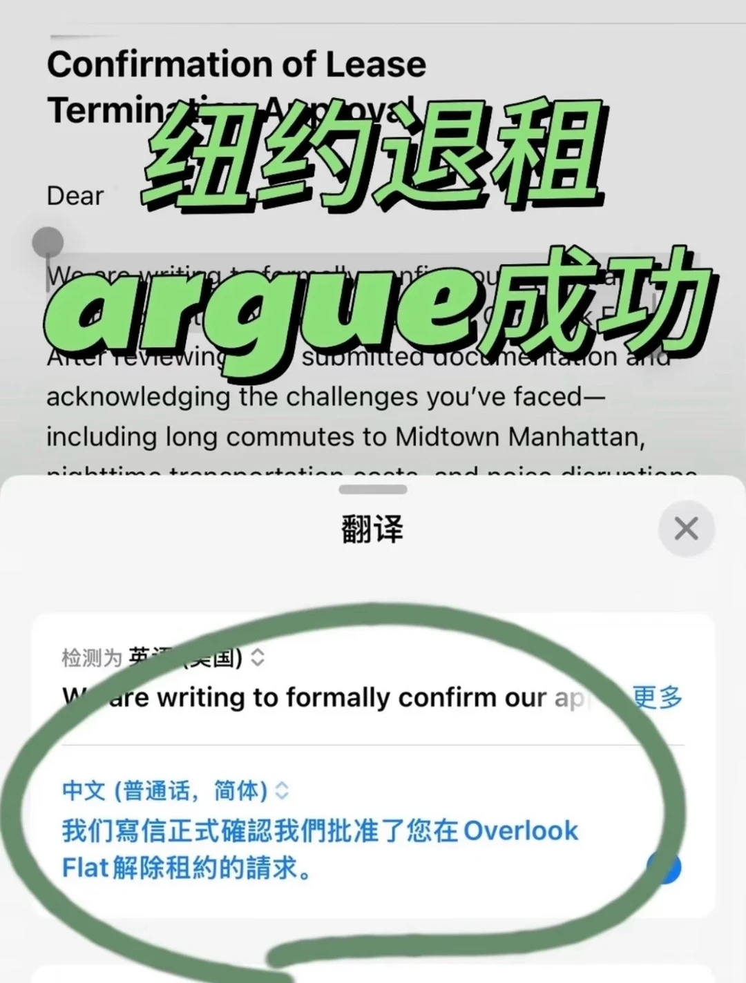 纽约overlook退租成功,住咱就要住最舒服的