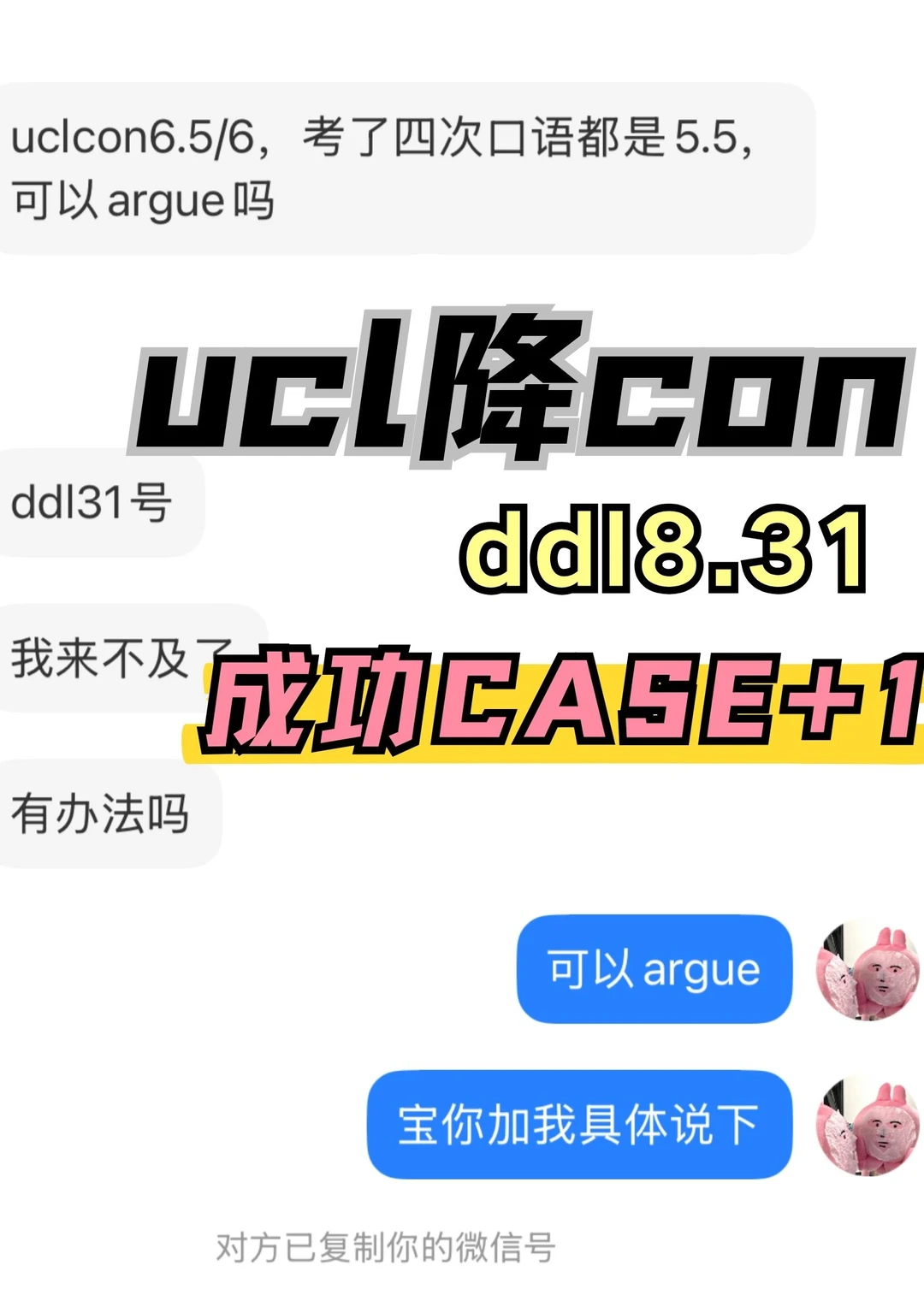 ucl语言argue成功case又+1！